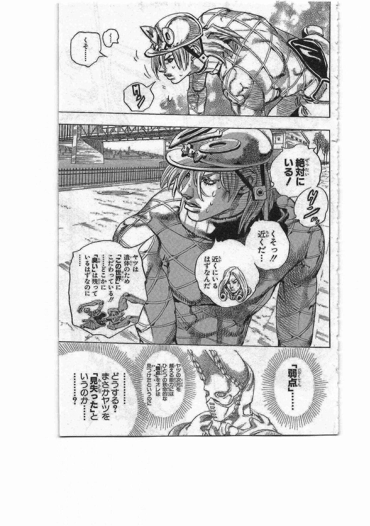 ジョジョの奇妙な冒険 Part 07 – Steel Ball Run - 第19話 - Page 19