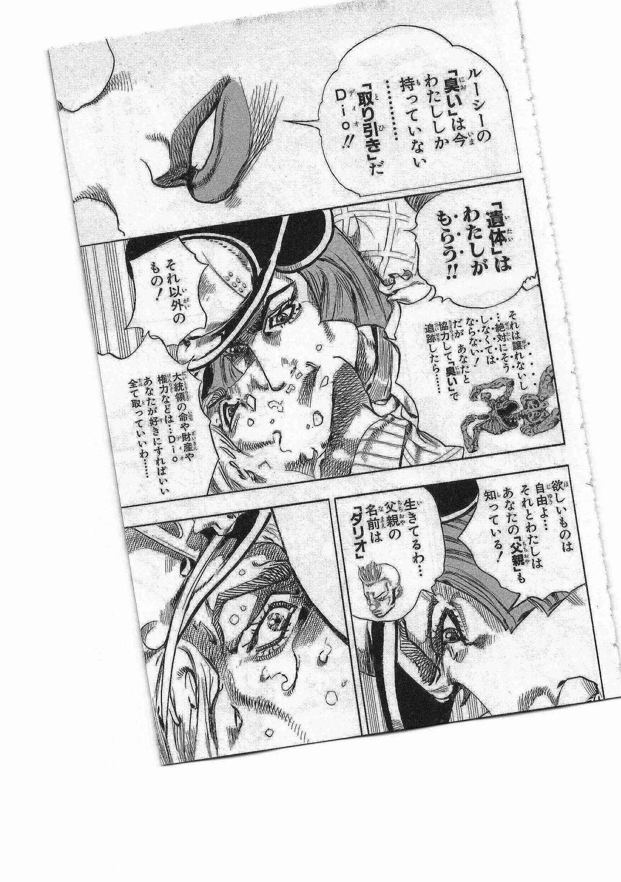 ジョジョの奇妙な冒険 Part 07 – Steel Ball Run - 第19話 - Page 27