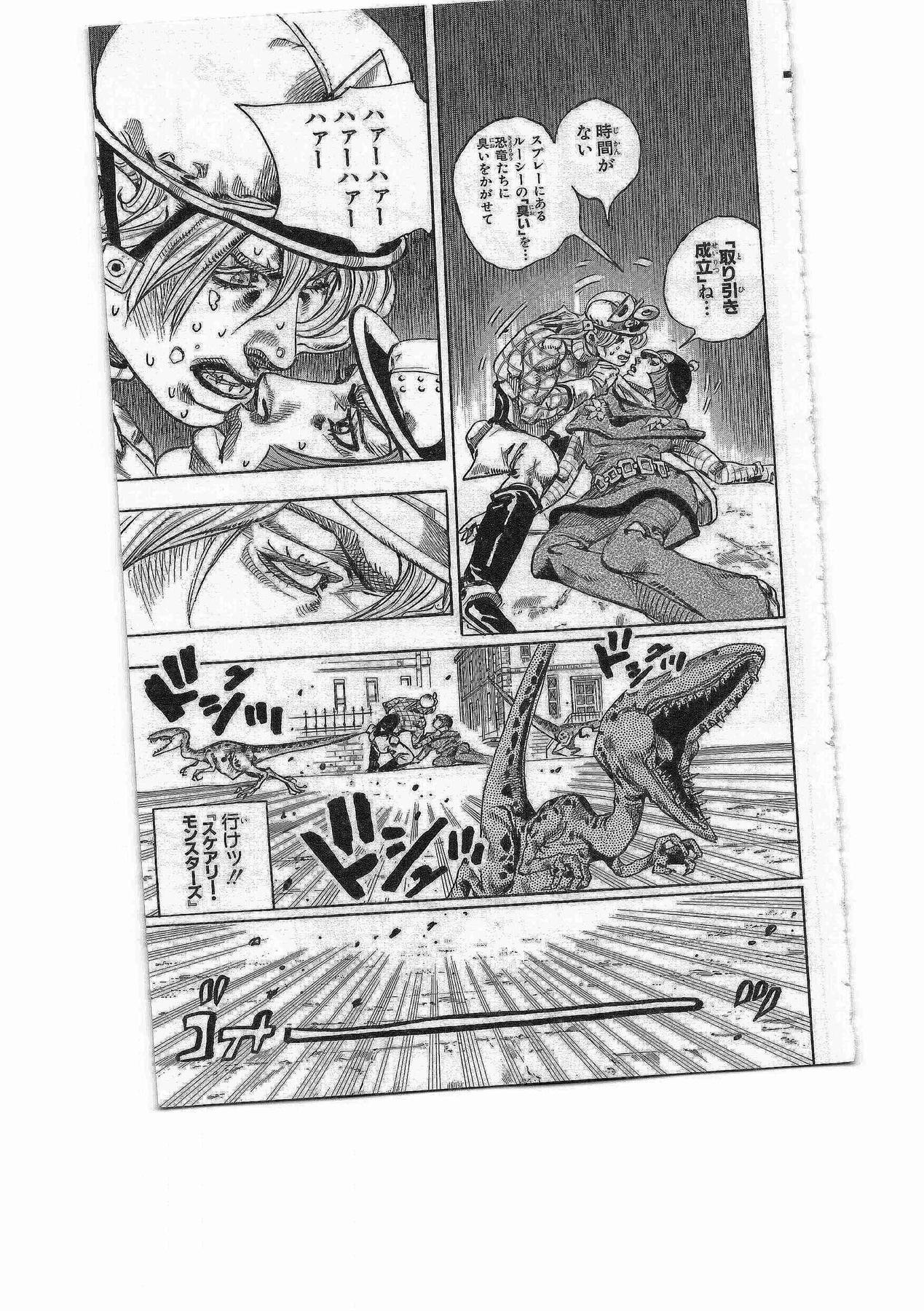 ジョジョの奇妙な冒険 Part 07 – Steel Ball Run - 第19話 - Page 29