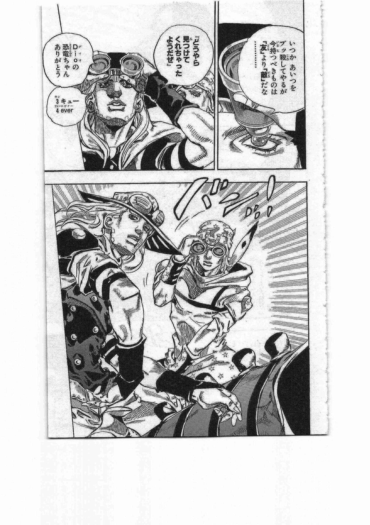 ジョジョの奇妙な冒険 Part 07 – Steel Ball Run - 第19話 - Page 32