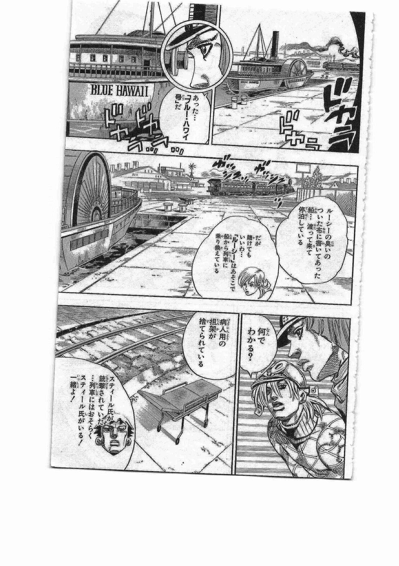 ジョジョの奇妙な冒険 Part 07 – Steel Ball Run - 第19話 - Page 33