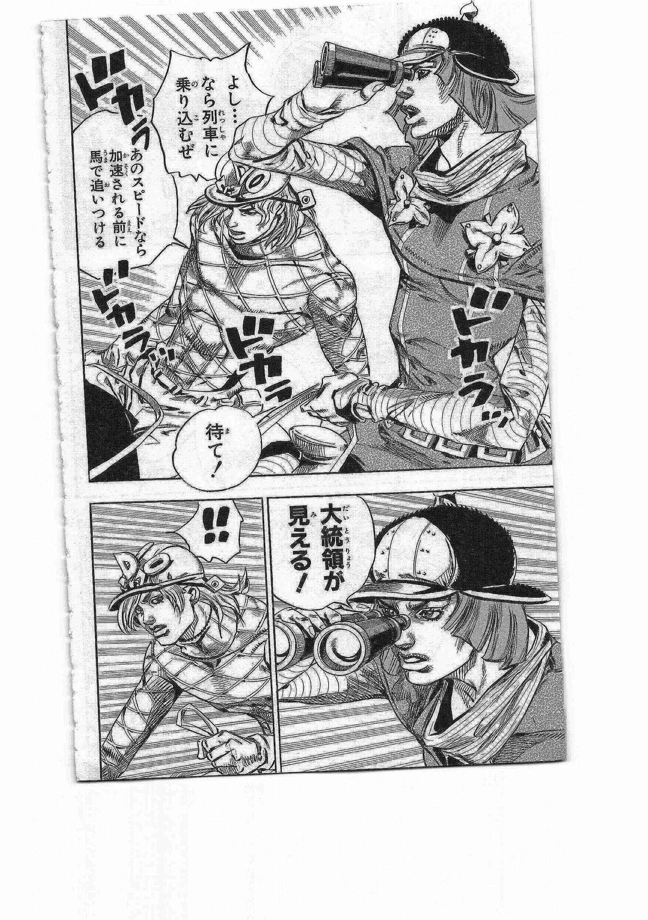 ジョジョの奇妙な冒険 Part 07 – Steel Ball Run - 第19話 - Page 34