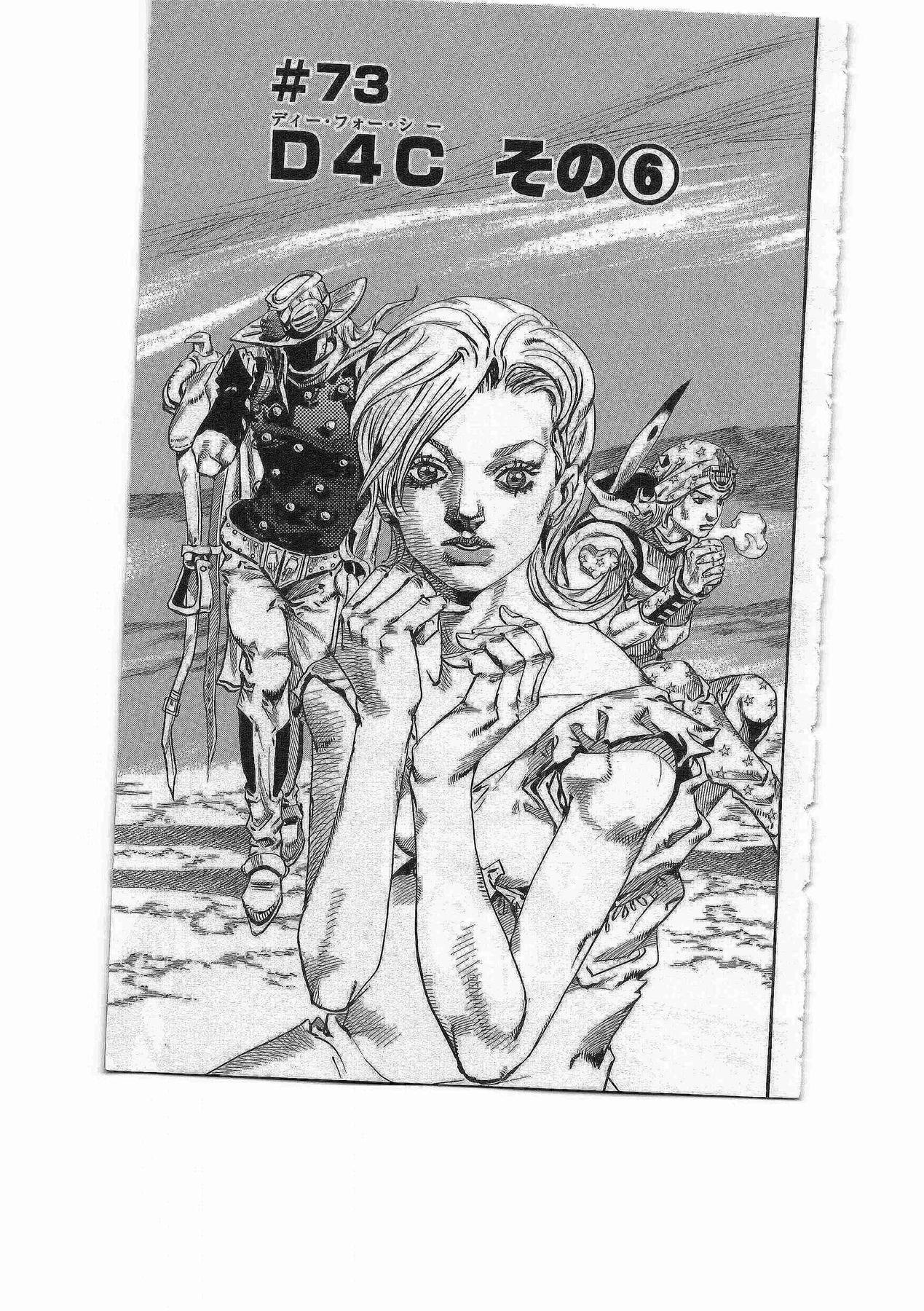 ジョジョの奇妙な冒険 Part 07 – Steel Ball Run - 第19話 - Page 5