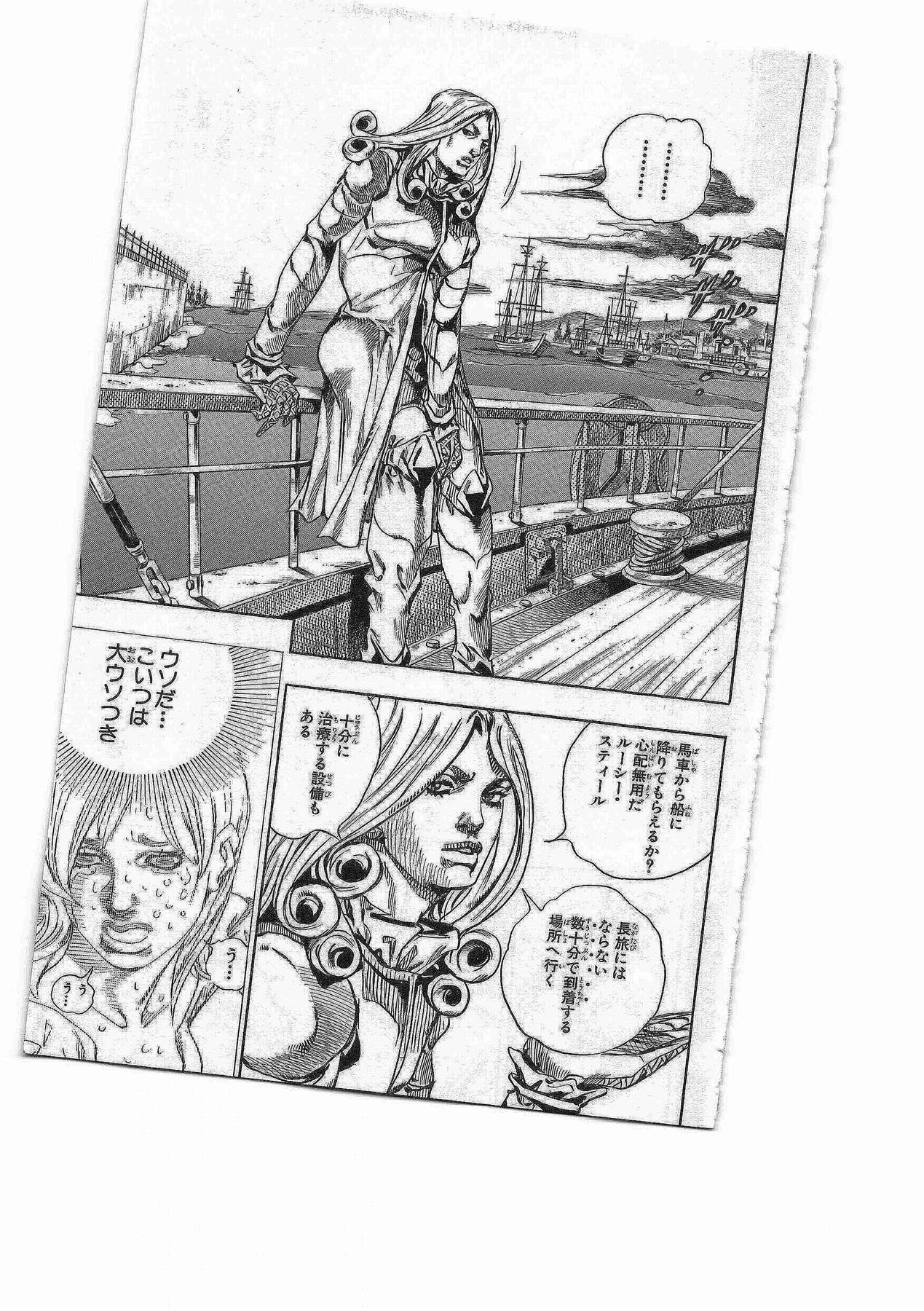 ジョジョの奇妙な冒険 Part 07 – Steel Ball Run - 第19話 - Page 9