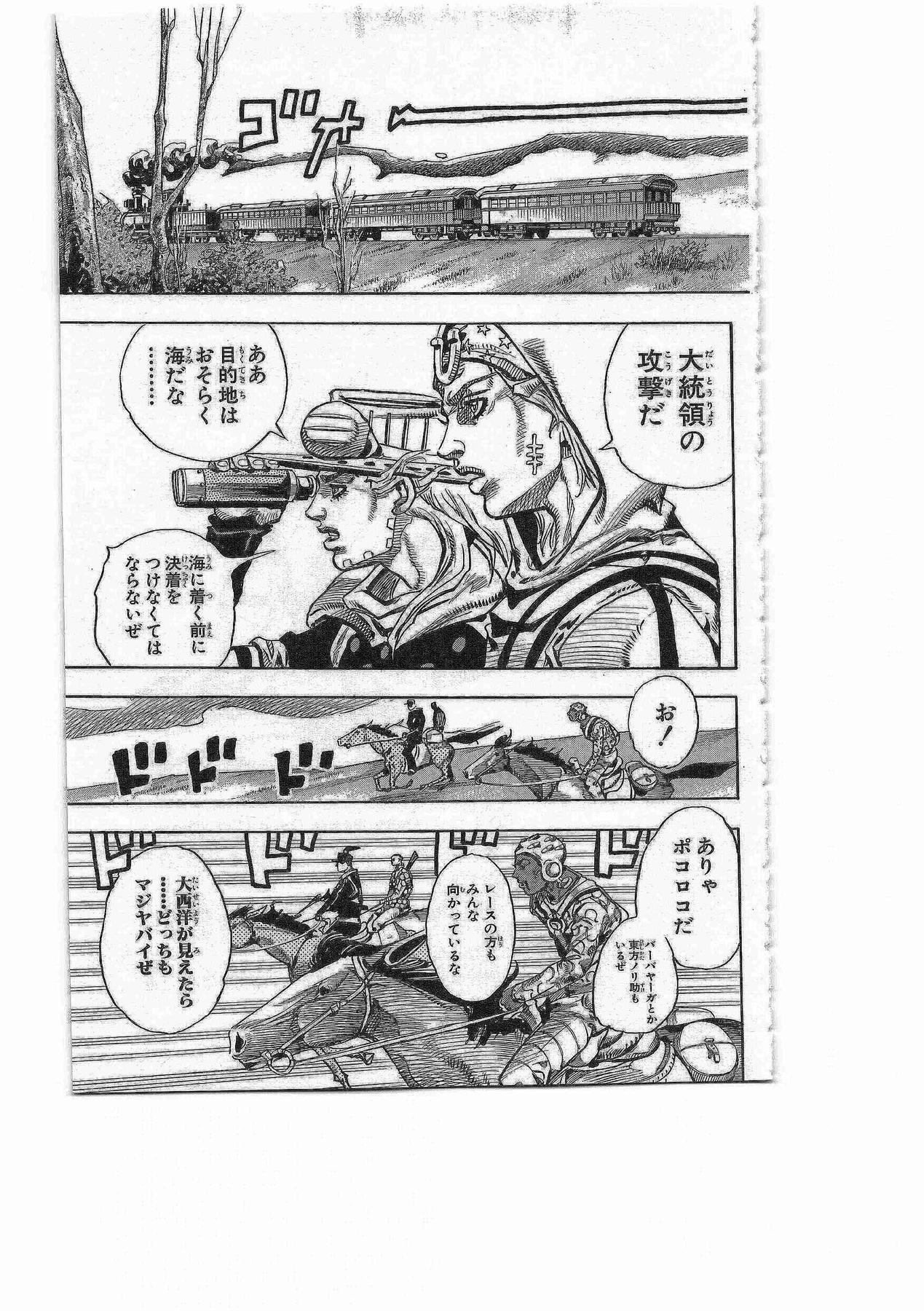 ジョジョの奇妙な冒険 Part 07 – Steel Ball Run - 第19話 - Page 89