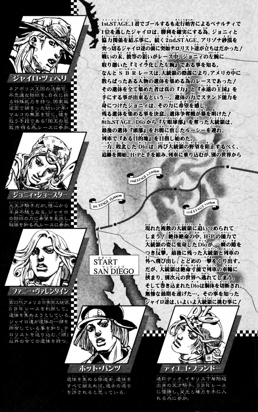 ジョジョの奇妙な冒険 Part 07 – Steel Ball Run - 第20話 - Page 3