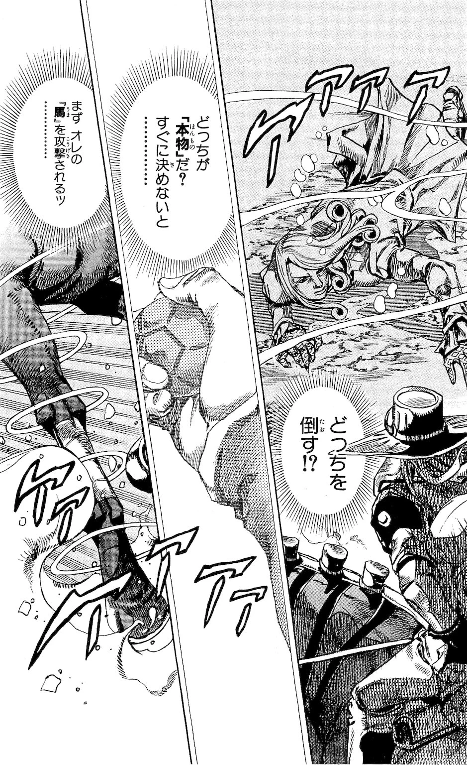 ジョジョの奇妙な冒険 Part 07 – Steel Ball Run - 第21話 - Page 110