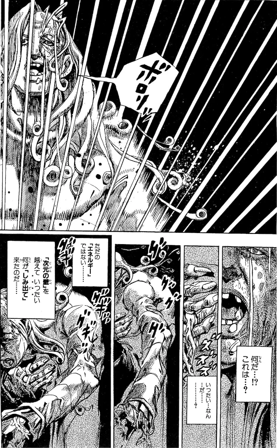 ジョジョの奇妙な冒険 Part 07 – Steel Ball Run - 第21話 - Page 125