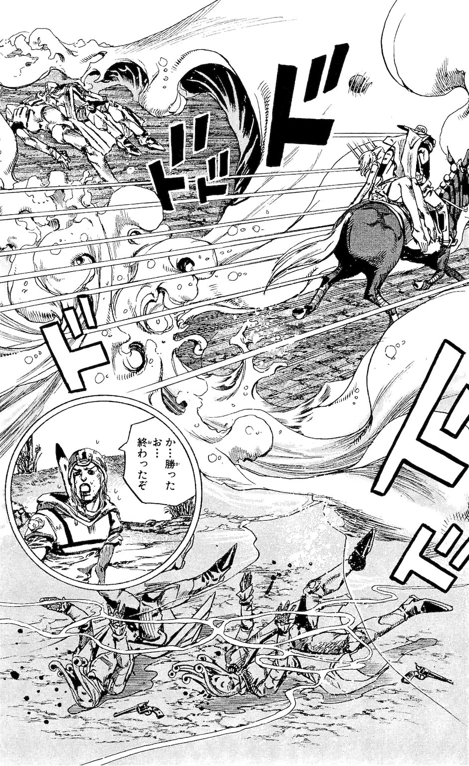 ジョジョの奇妙な冒険 Part 07 – Steel Ball Run - 第21話 - Page 132