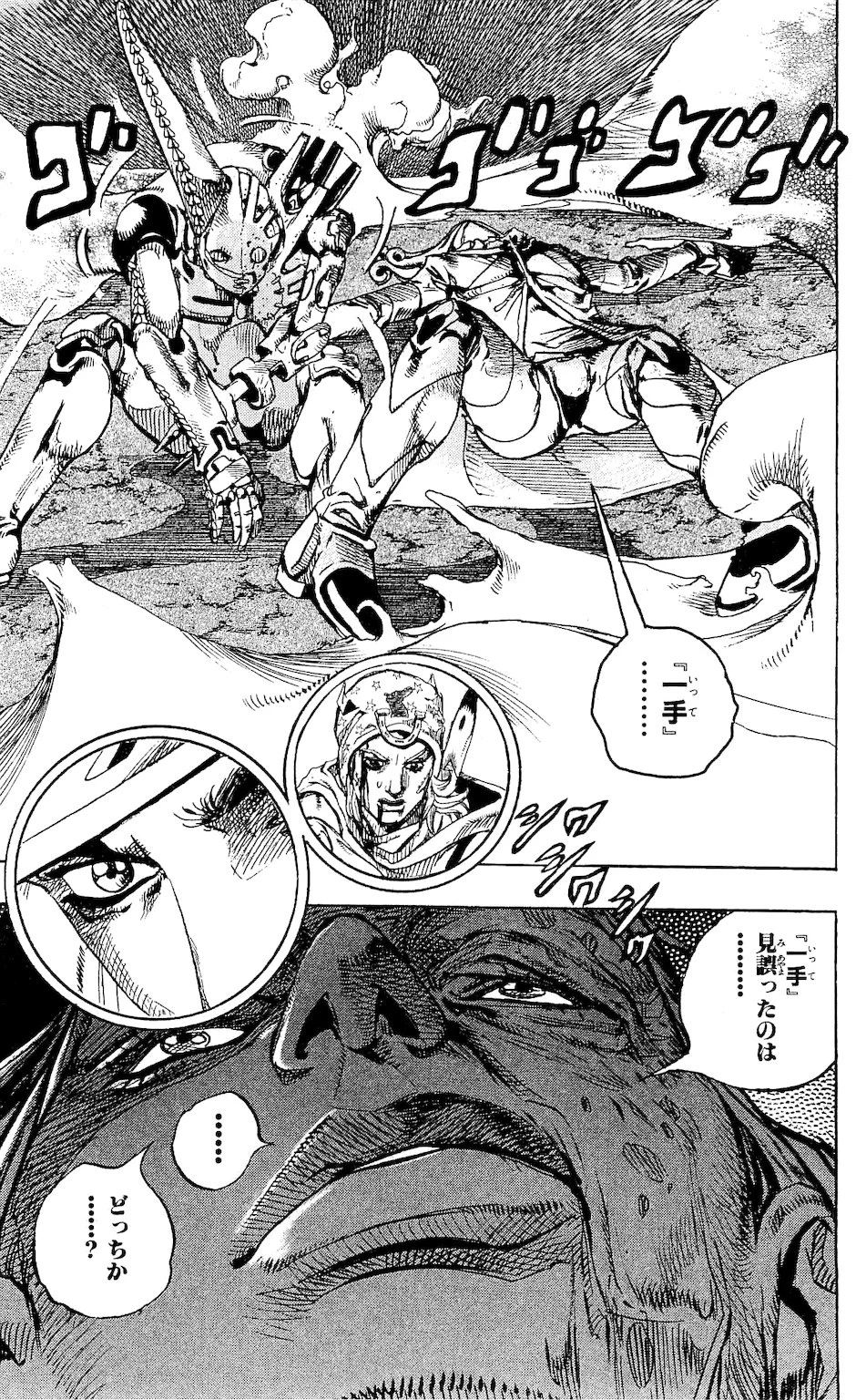 ジョジョの奇妙な冒険 Part 07 – Steel Ball Run - 第21話 - Page 134