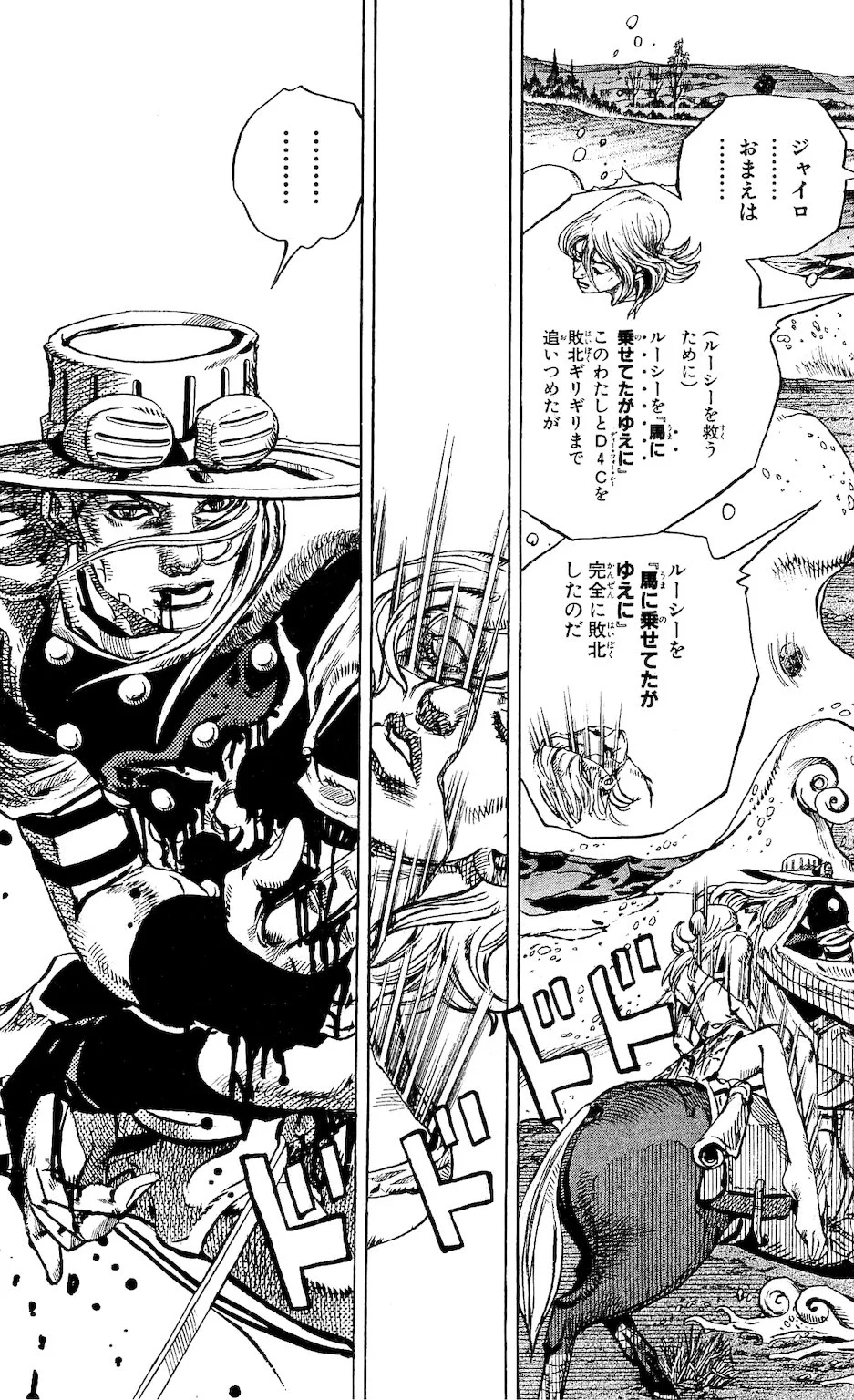 ジョジョの奇妙な冒険 Part 07 – Steel Ball Run - 第21話 - Page 166