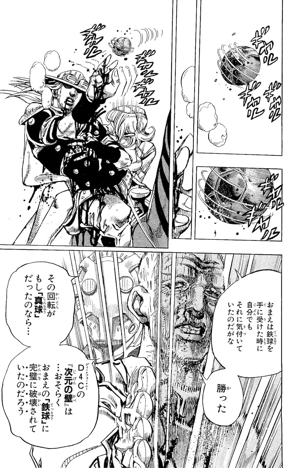 ジョジョの奇妙な冒険 Part 07 – Steel Ball Run - 第21話 - Page 168