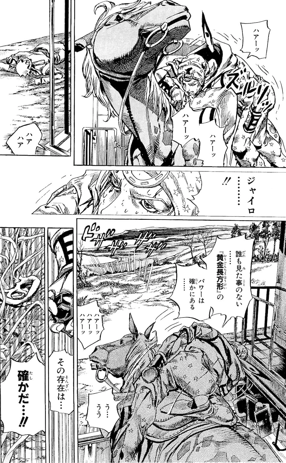 ジョジョの奇妙な冒険 Part 07 – Steel Ball Run - 第21話 - Page 79