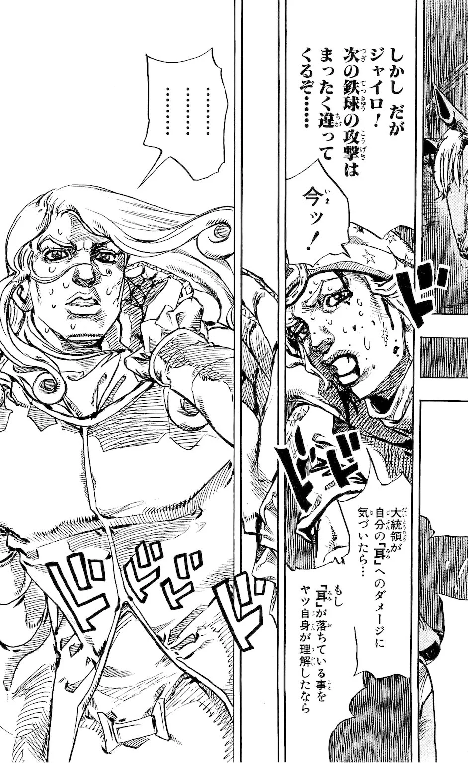 ジョジョの奇妙な冒険 Part 07 – Steel Ball Run - 第21話 - Page 86