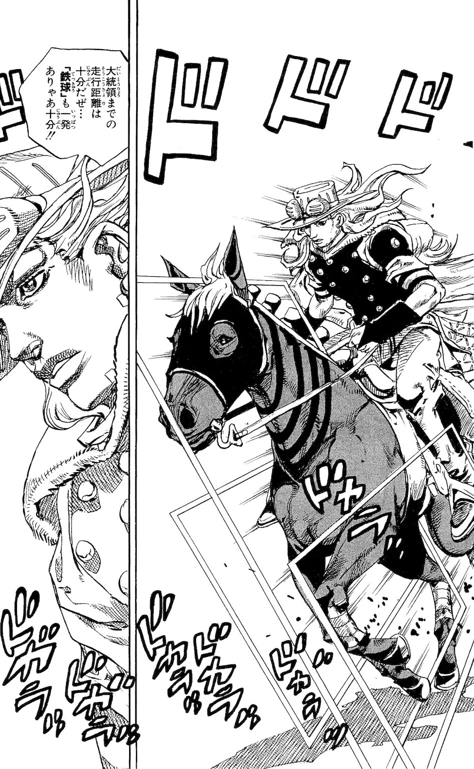 ジョジョの奇妙な冒険 Part 07 – Steel Ball Run - 第21話 - Page 87