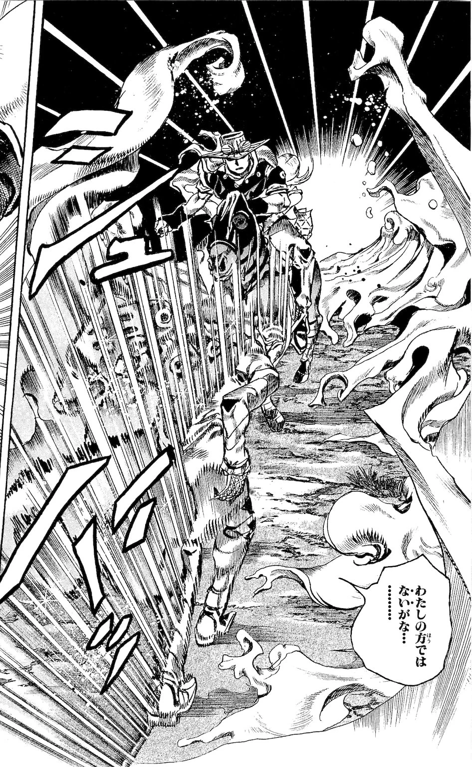 ジョジョの奇妙な冒険 Part 07 – Steel Ball Run - 第21話 - Page 97