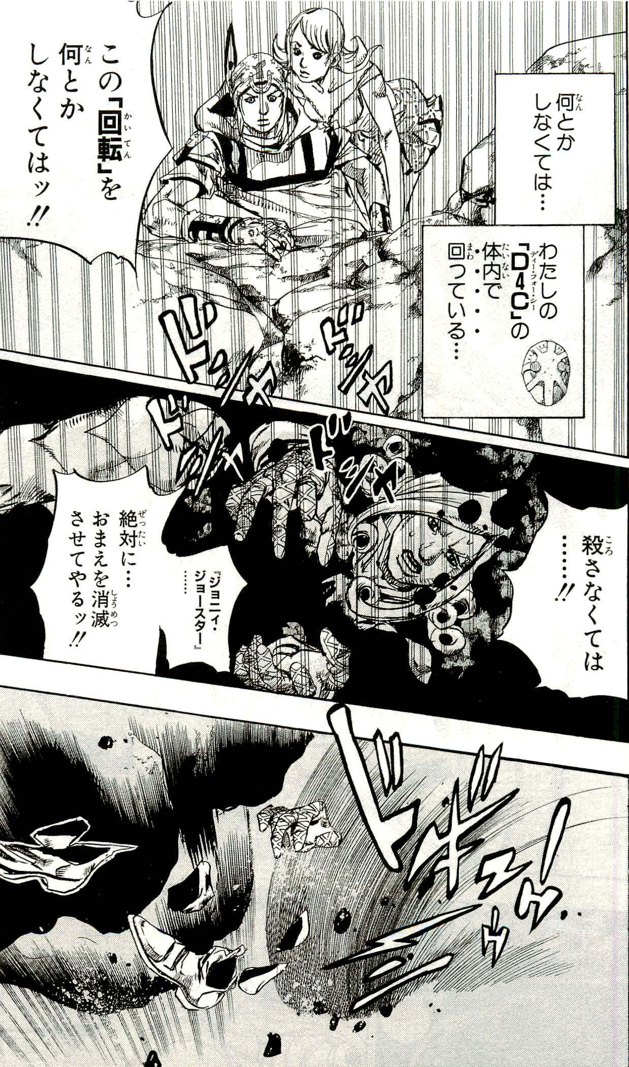 ジョジョの奇妙な冒険 Part 07 – Steel Ball Run - 第22話 - Page 117