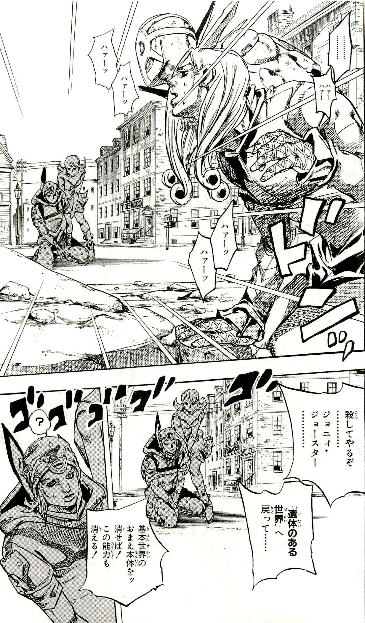 ジョジョの奇妙な冒険 Part 07 – Steel Ball Run - 第22話 - Page 119