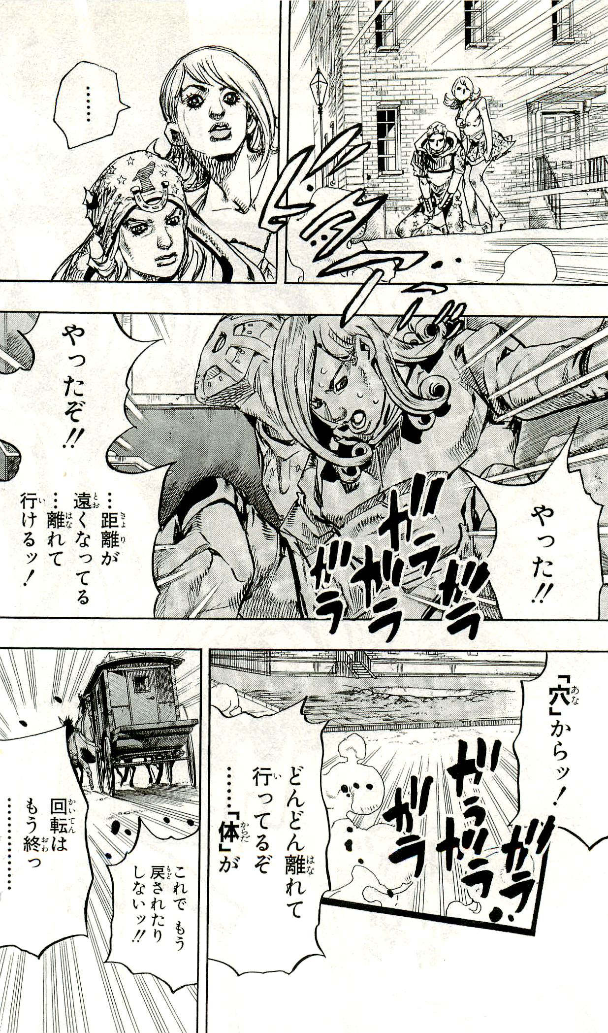 ジョジョの奇妙な冒険 Part 07 – Steel Ball Run - 第22話 - Page 126