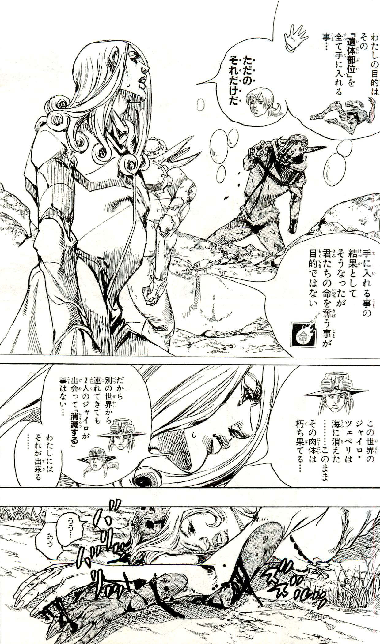 ジョジョの奇妙な冒険 Part 07 – Steel Ball Run - 第22話 - Page 159