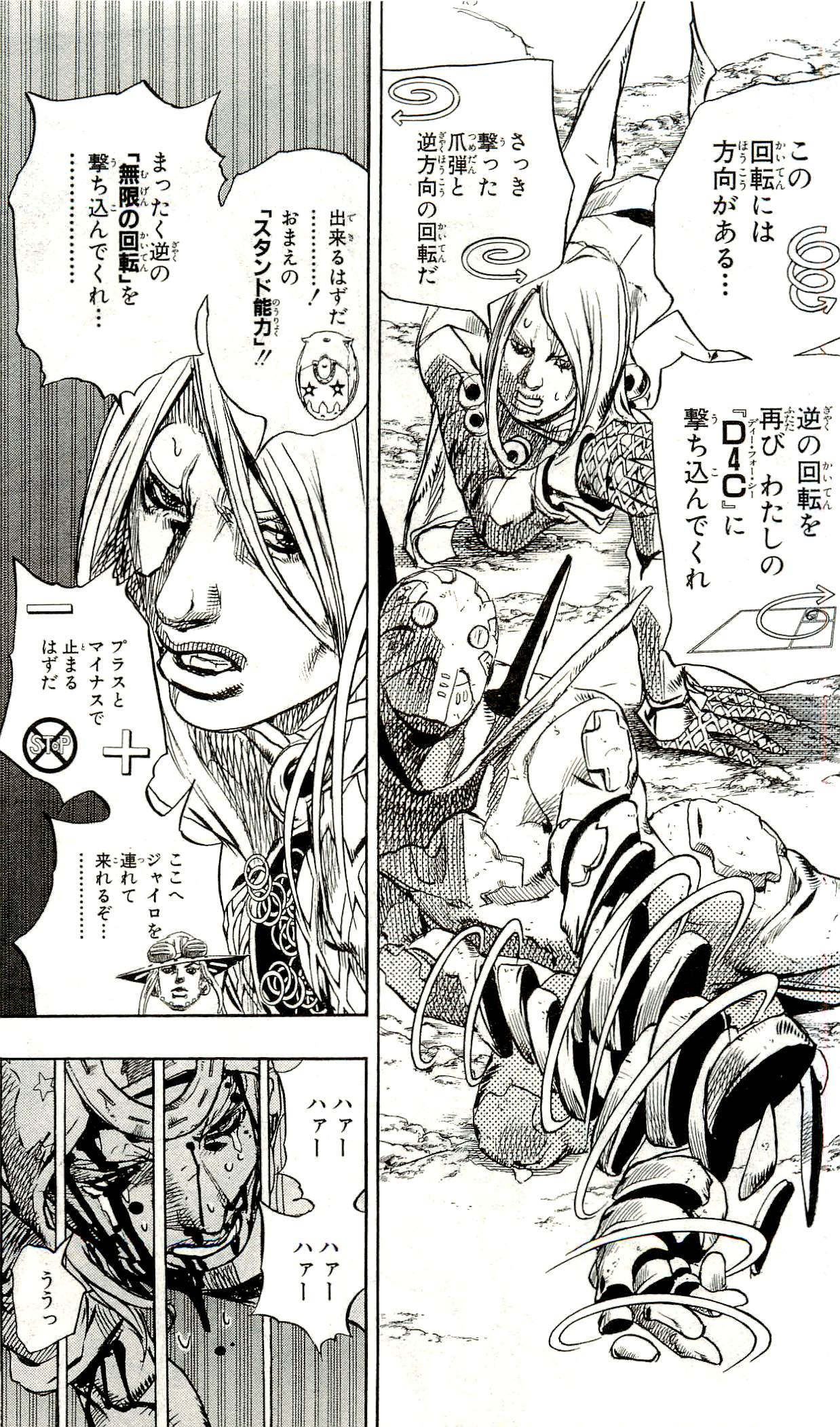 ジョジョの奇妙な冒険 Part 07 – Steel Ball Run - 第22話 - Page 161