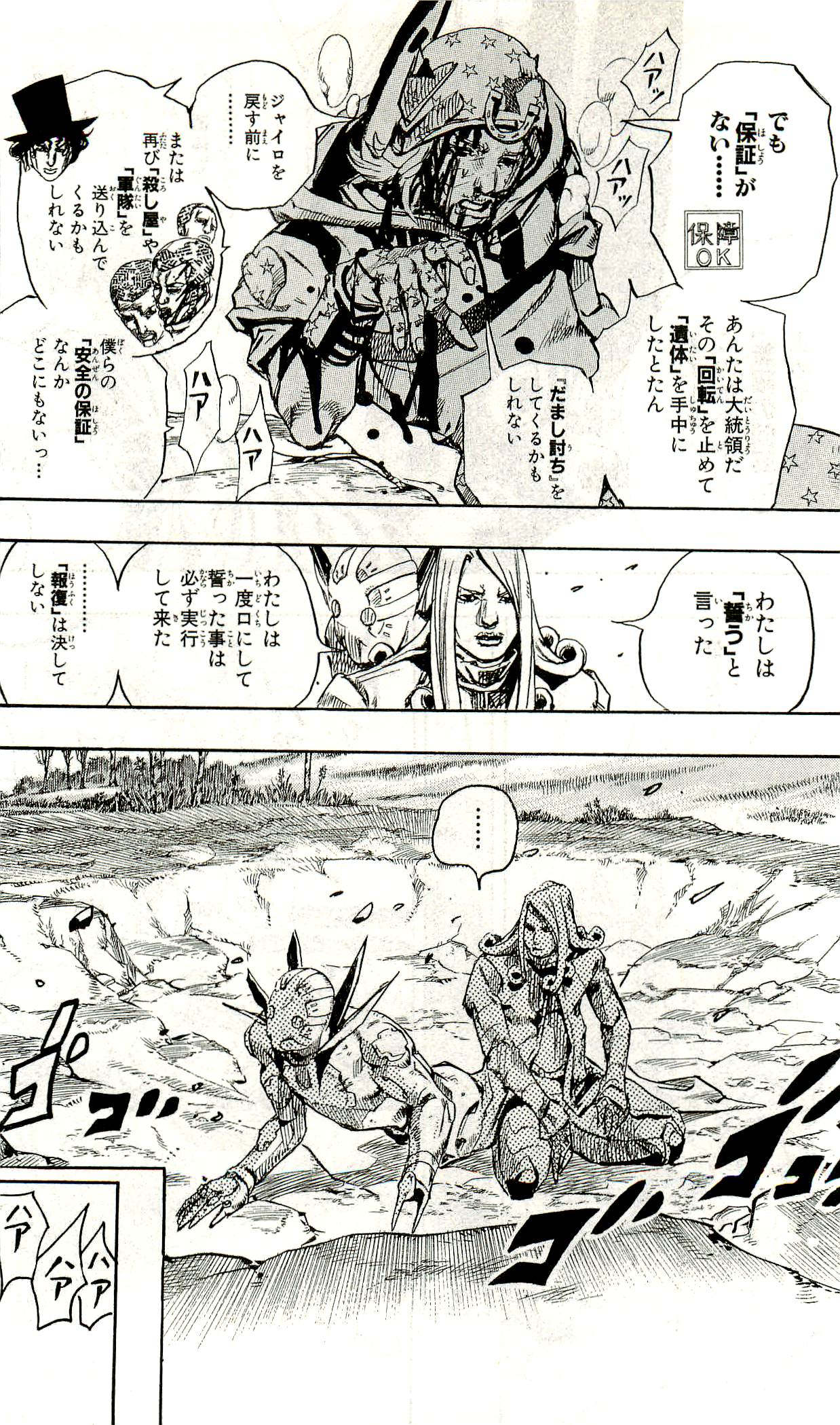 ジョジョの奇妙な冒険 Part 07 – Steel Ball Run - 第22話 - Page 172