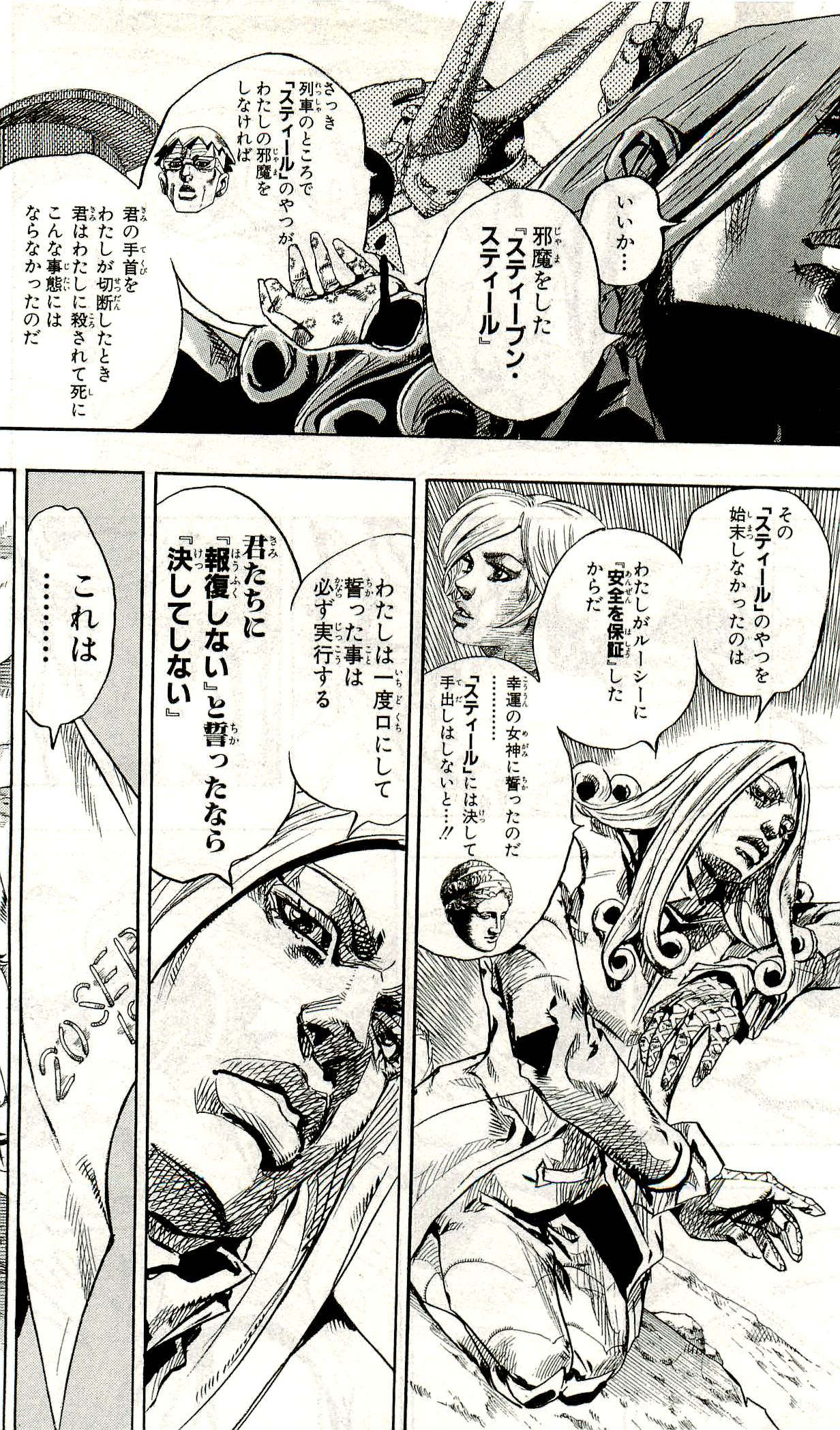 ジョジョの奇妙な冒険 Part 07 – Steel Ball Run - 第22話 - Page 178