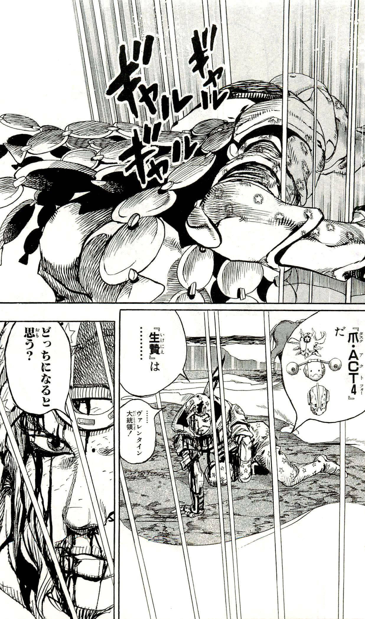 ジョジョの奇妙な冒険 Part 07 – Steel Ball Run - 第22話 - Page 75