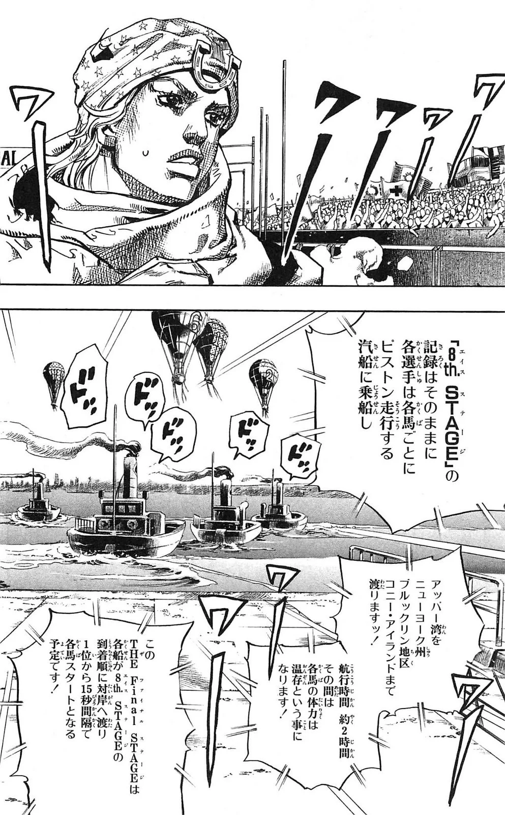 ジョジョの奇妙な冒険 Part 07 – Steel Ball Run - 第23話 - Page 127