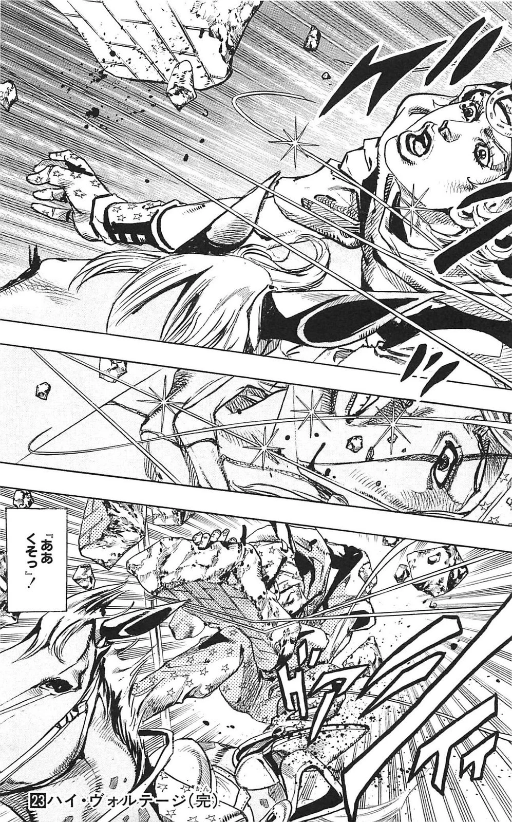 ジョジョの奇妙な冒険 Part 07 – Steel Ball Run - 第23話 - Page 152