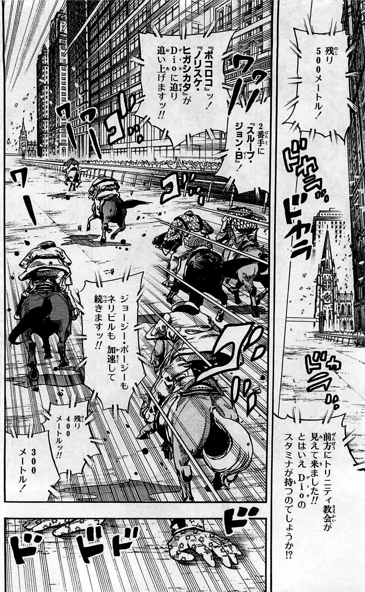 ジョジョの奇妙な冒険 Part 07 – Steel Ball Run - 第24話 - Page 115