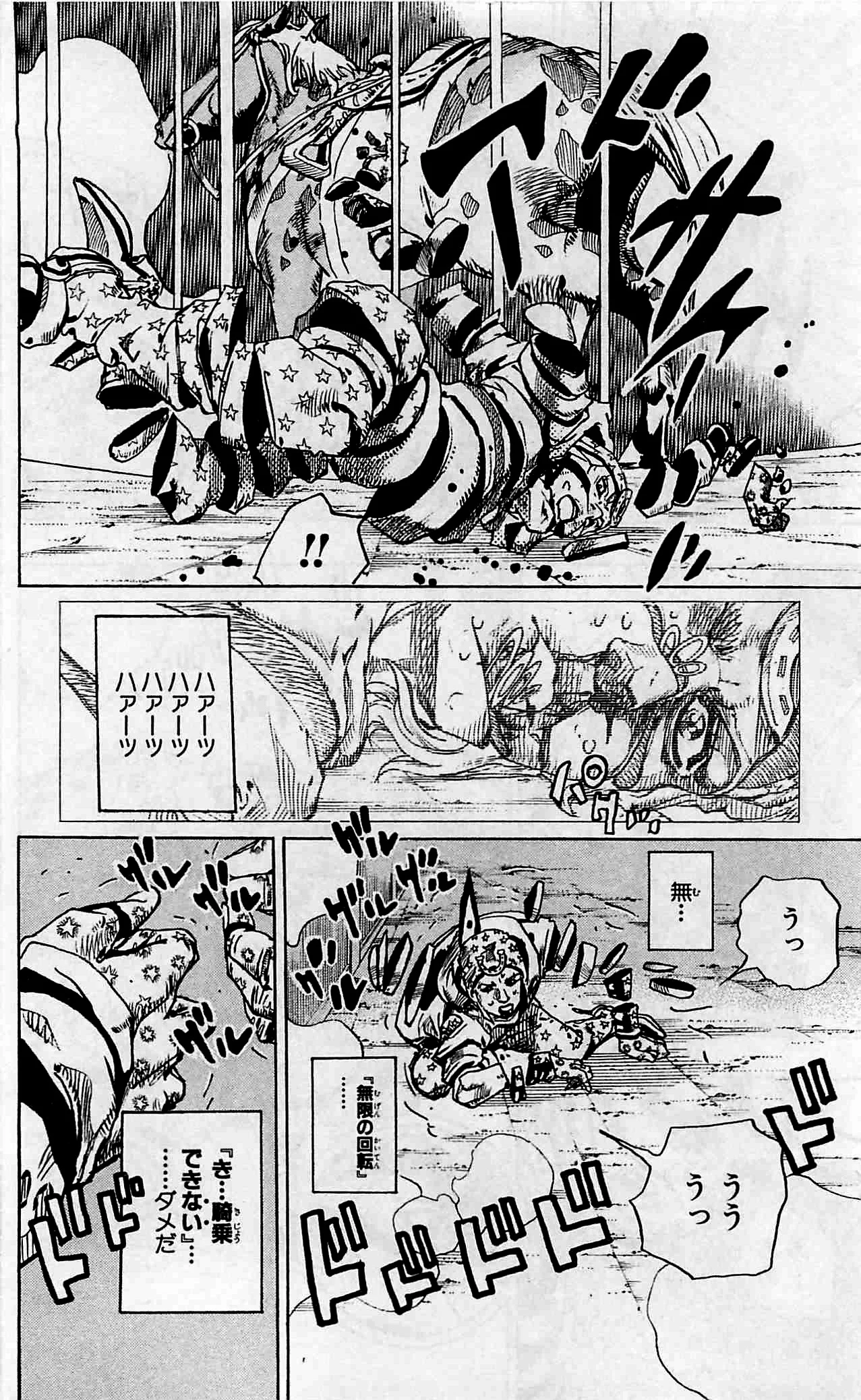 ジョジョの奇妙な冒険 Part 07 – Steel Ball Run - 第24話 - Page 117