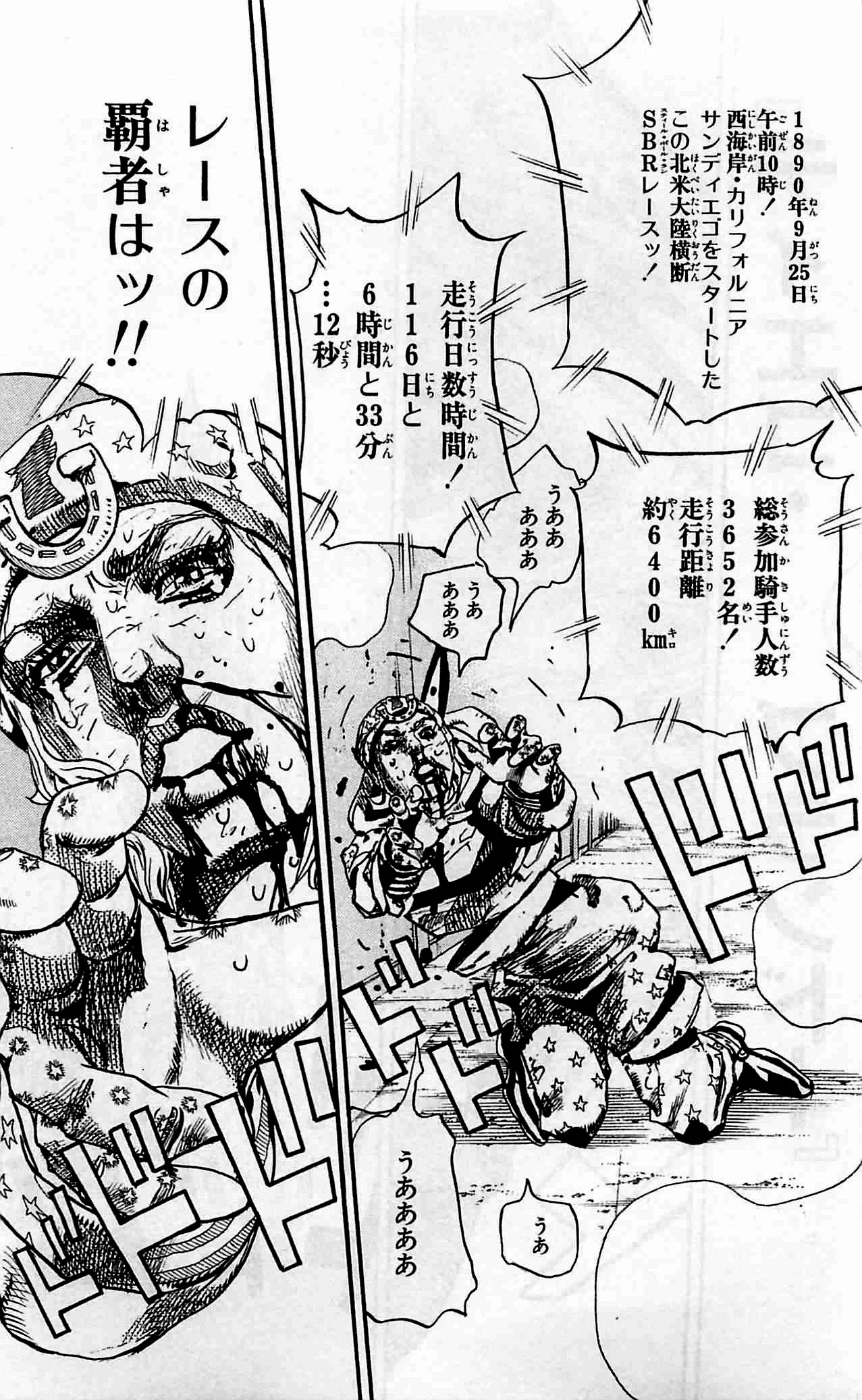 ジョジョの奇妙な冒険 Part 07 – Steel Ball Run - 第24話 - Page 118