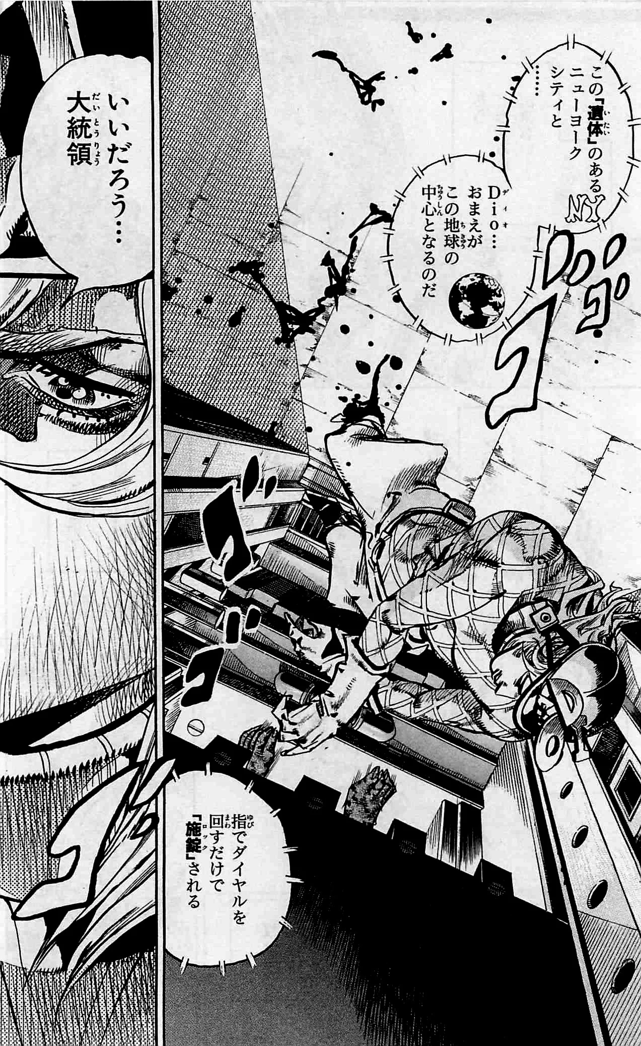 ジョジョの奇妙な冒険 Part 07 – Steel Ball Run - 第24話 - Page 131