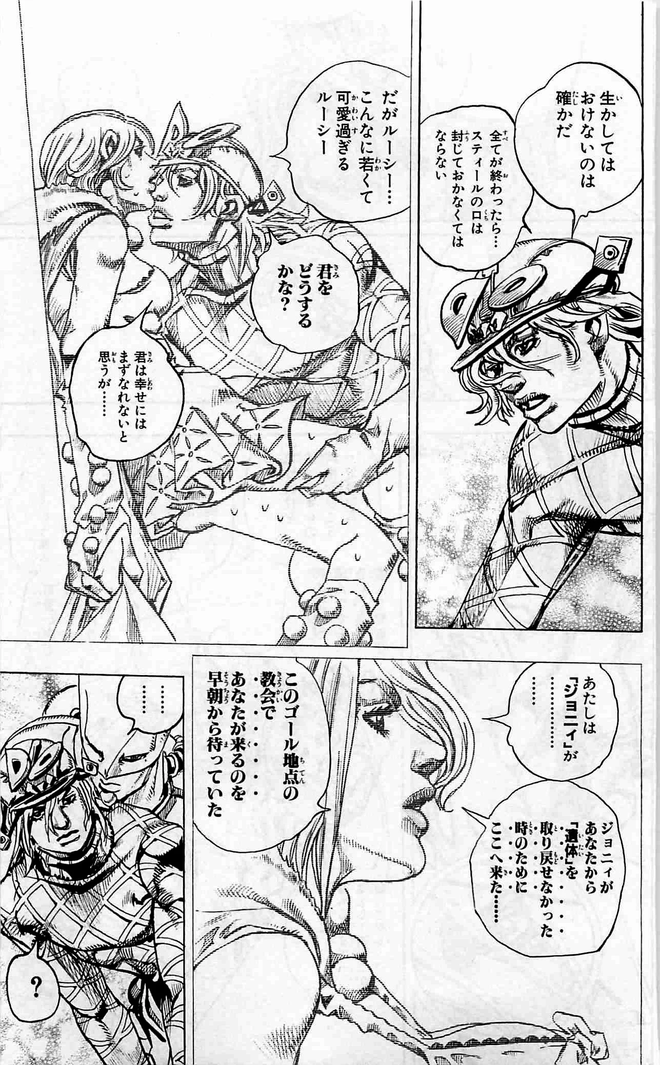 ジョジョの奇妙な冒険 Part 07 – Steel Ball Run - 第24話 - Page 138