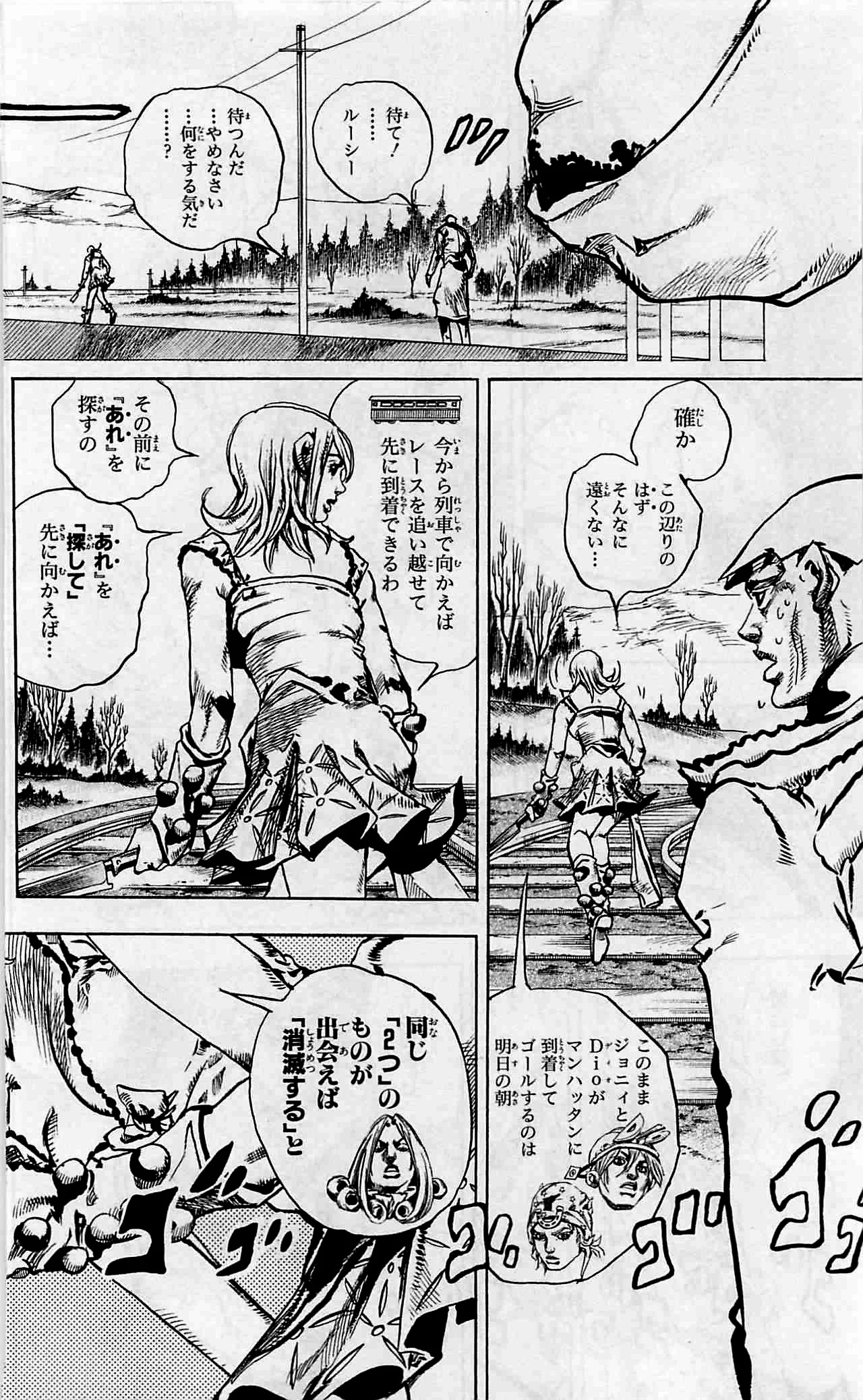 ジョジョの奇妙な冒険 Part 07 – Steel Ball Run - 第24話 - Page 141