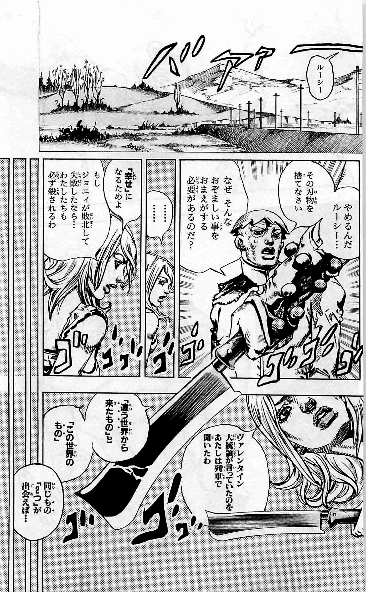 ジョジョの奇妙な冒険 Part 07 – Steel Ball Run - 第24話 - Page 142