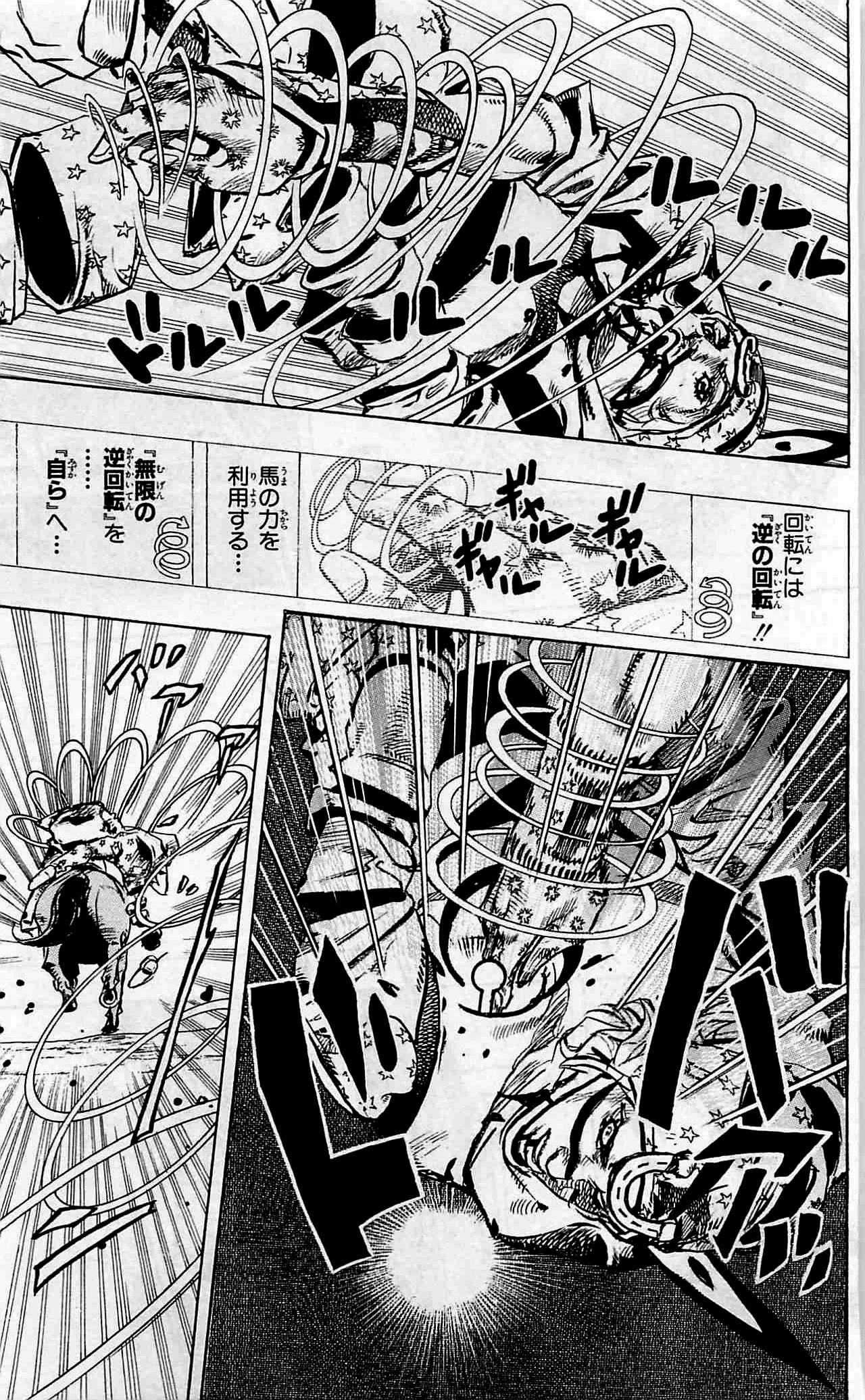 ジョジョの奇妙な冒険 Part 07 – Steel Ball Run - 第24話 - Page 154