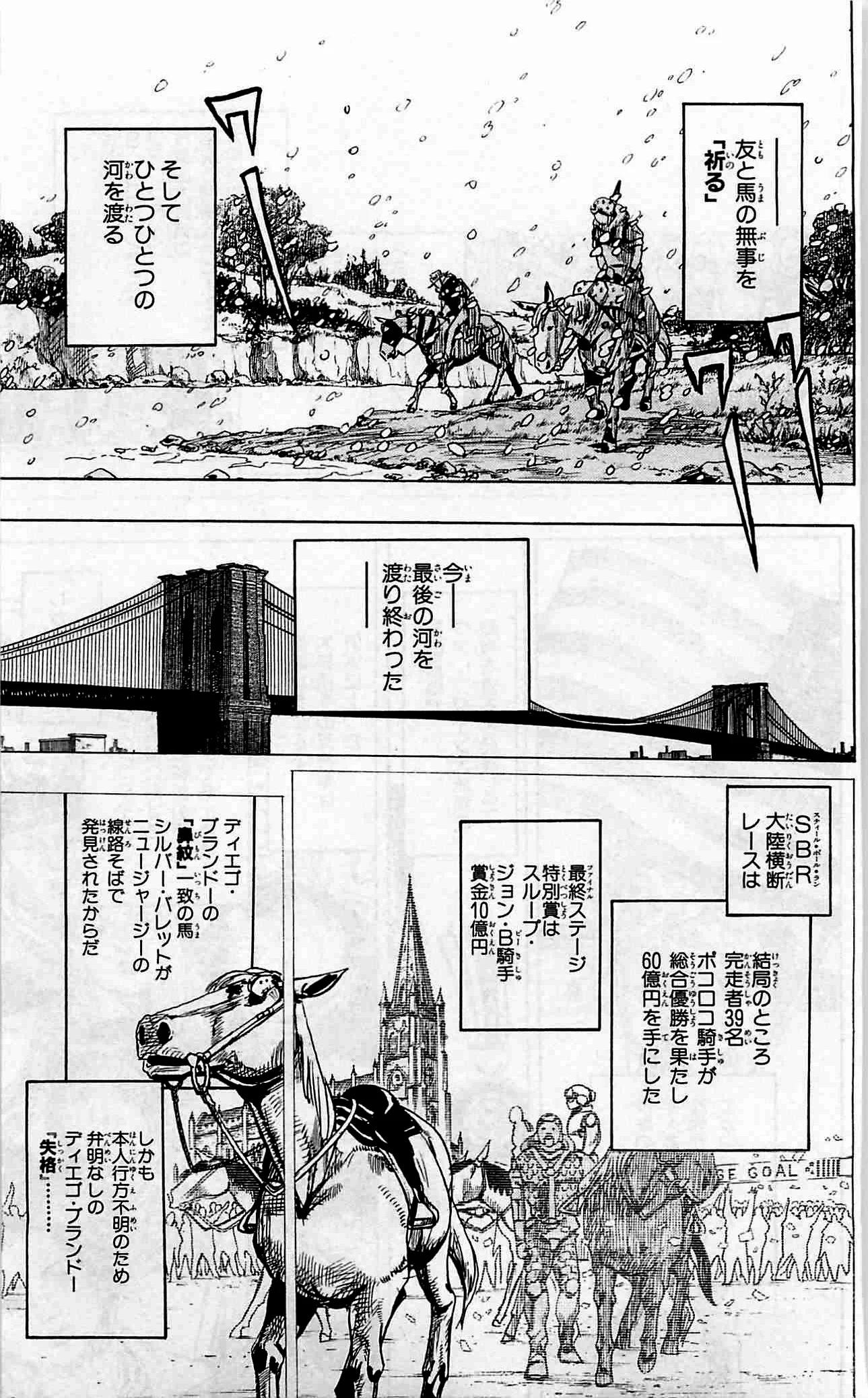 ジョジョの奇妙な冒険 Part 07 – Steel Ball Run - 第24話 - Page 158