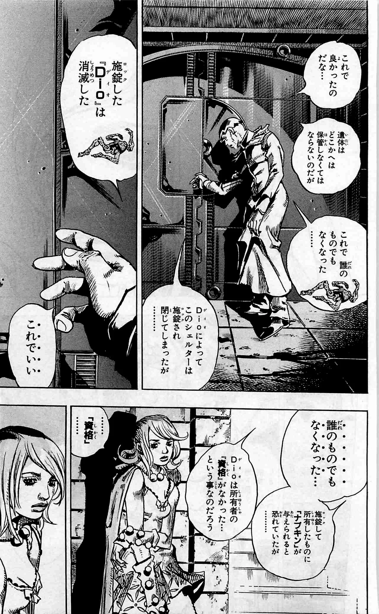 ジョジョの奇妙な冒険 Part 07 – Steel Ball Run - 第24話 - Page 162