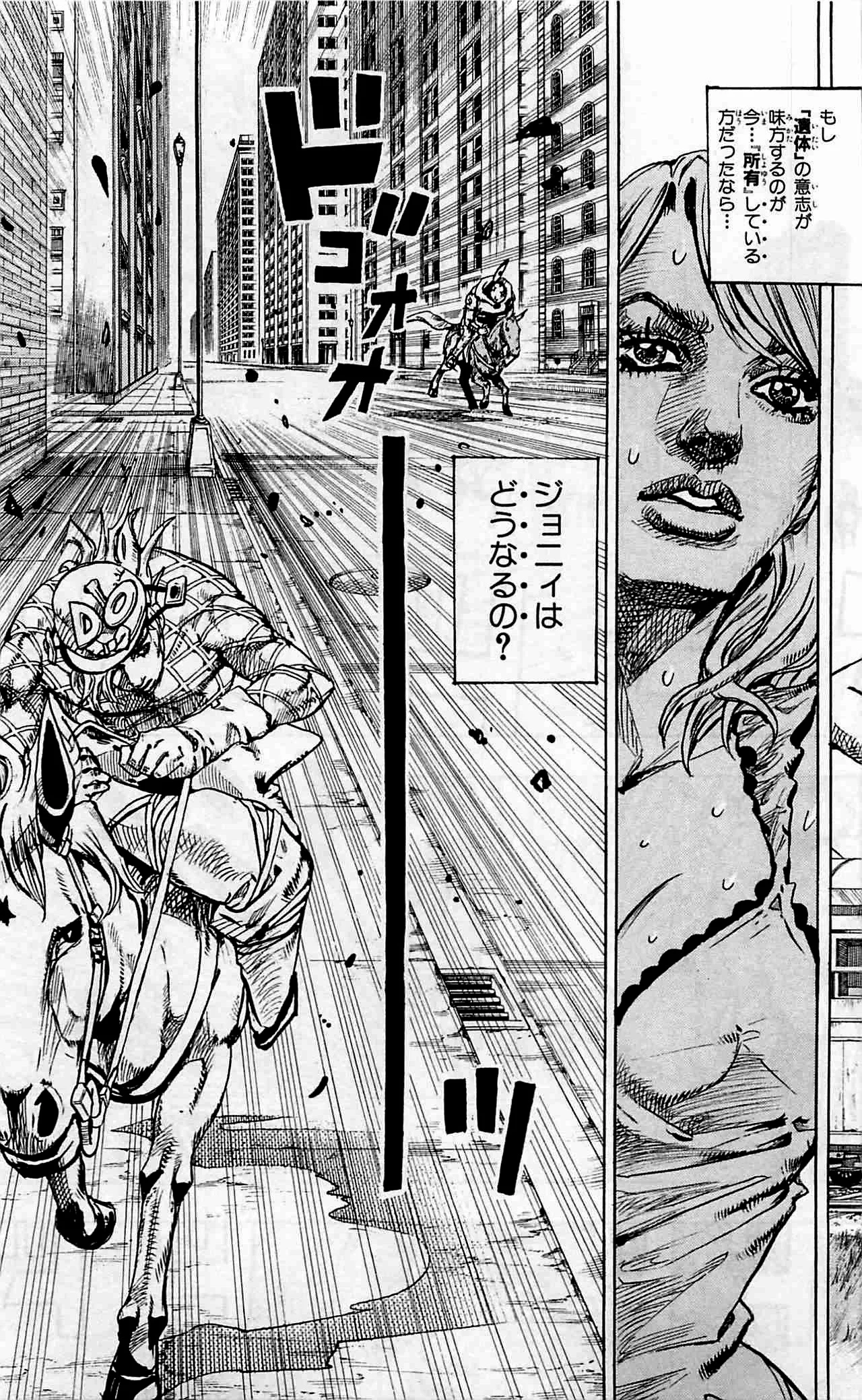 ジョジョの奇妙な冒険 Part 07 – Steel Ball Run - 第24話 - Page 22