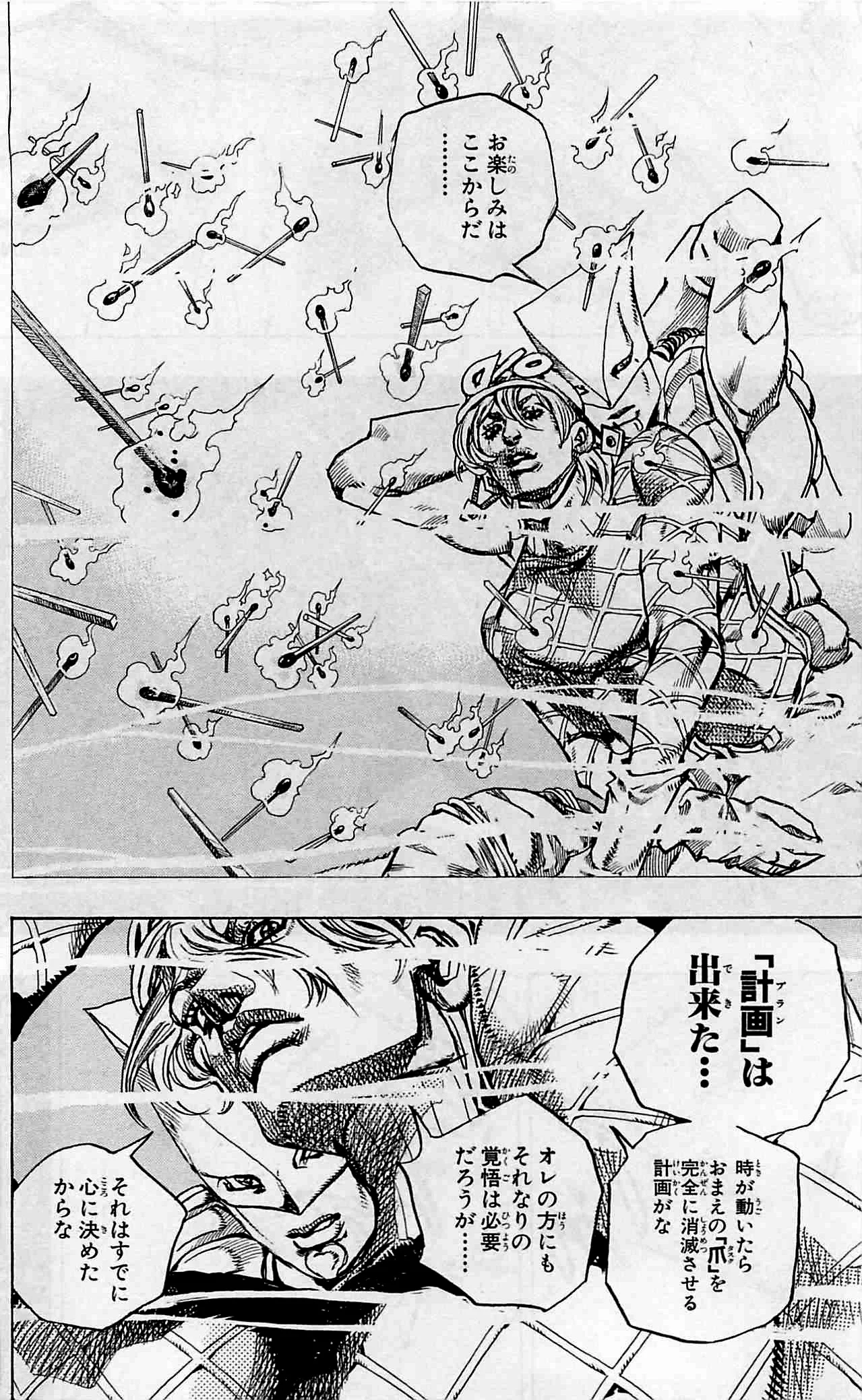 ジョジョの奇妙な冒険 Part 07 – Steel Ball Run - 第24話 - Page 31