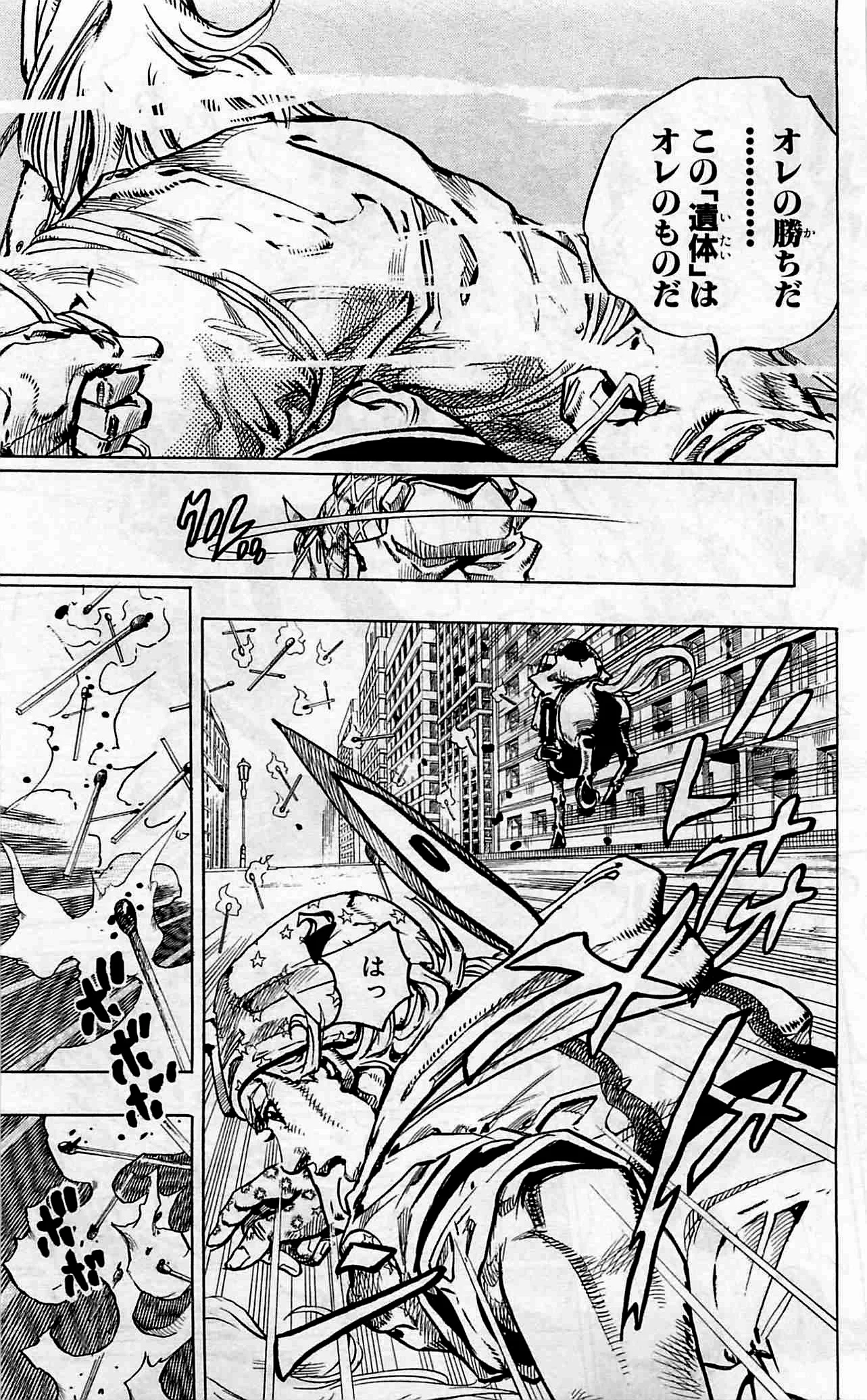 ジョジョの奇妙な冒険 Part 07 – Steel Ball Run - 第24話 - Page 32