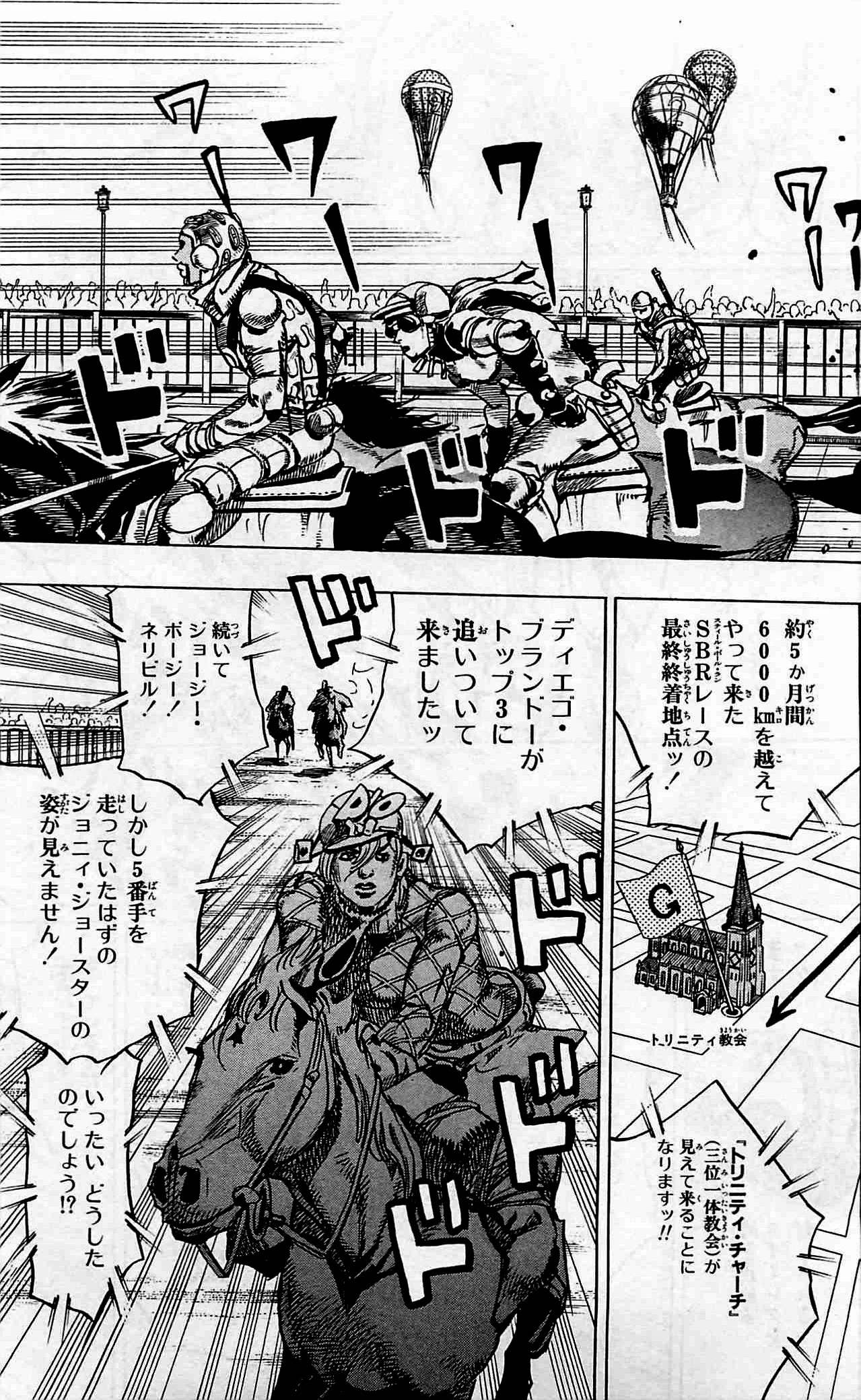 ジョジョの奇妙な冒険 Part 07 – Steel Ball Run - 第24話 - Page 48