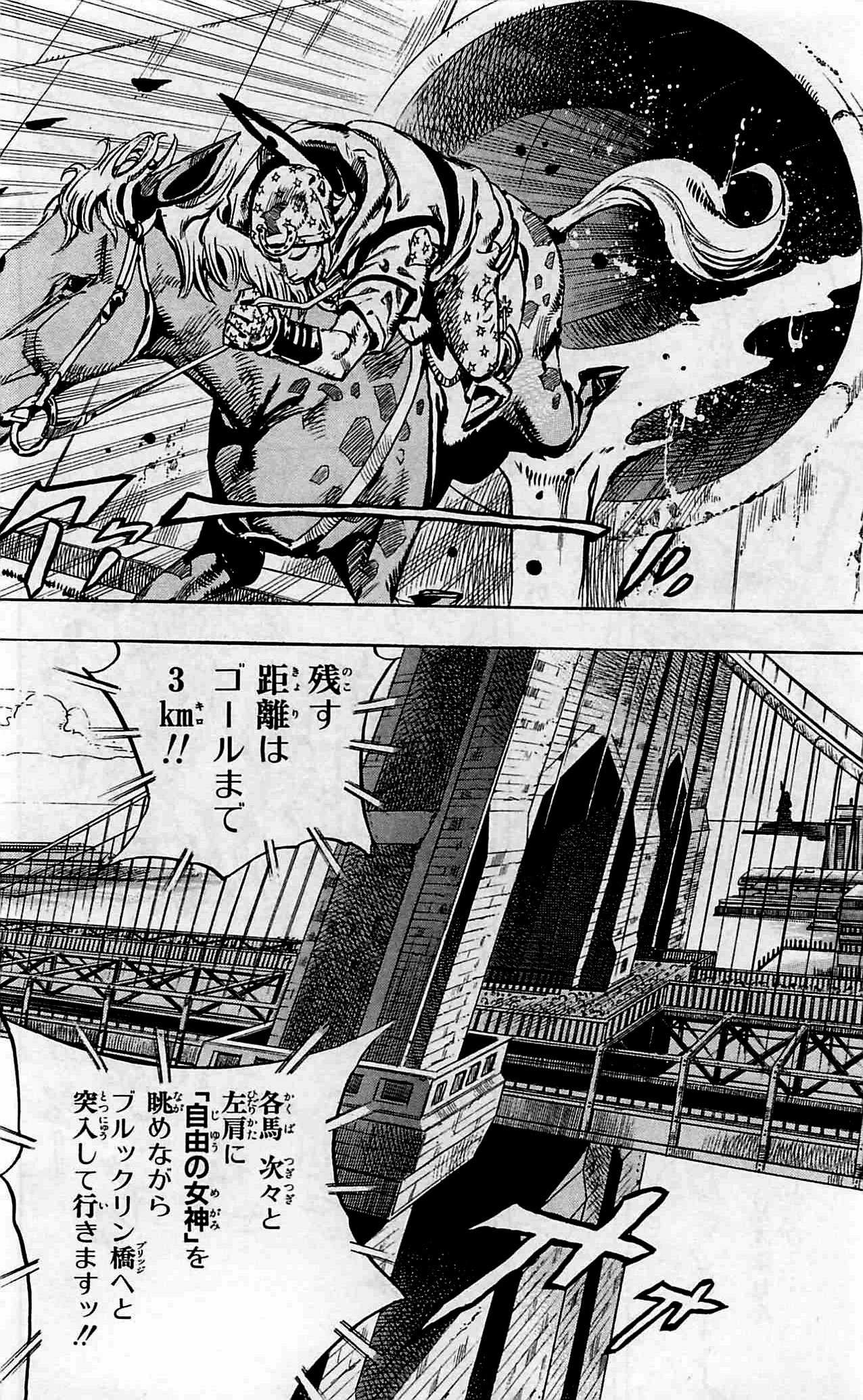 ジョジョの奇妙な冒険 Part 07 – Steel Ball Run - 第24話 - Page 59