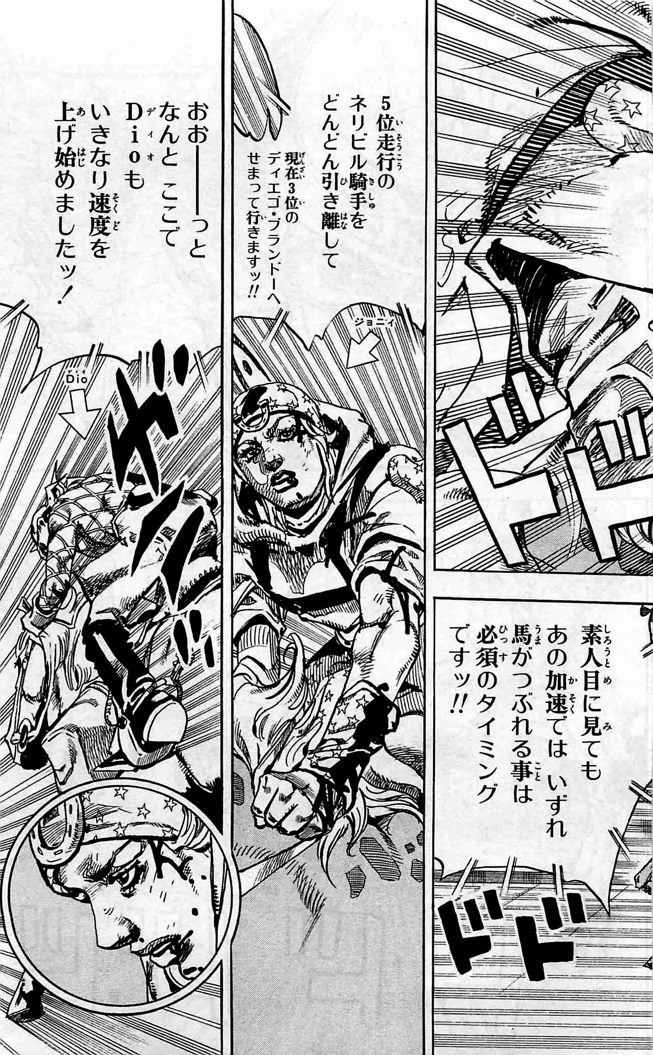 ジョジョの奇妙な冒険 Part 07 – Steel Ball Run - 第24話 - Page 64