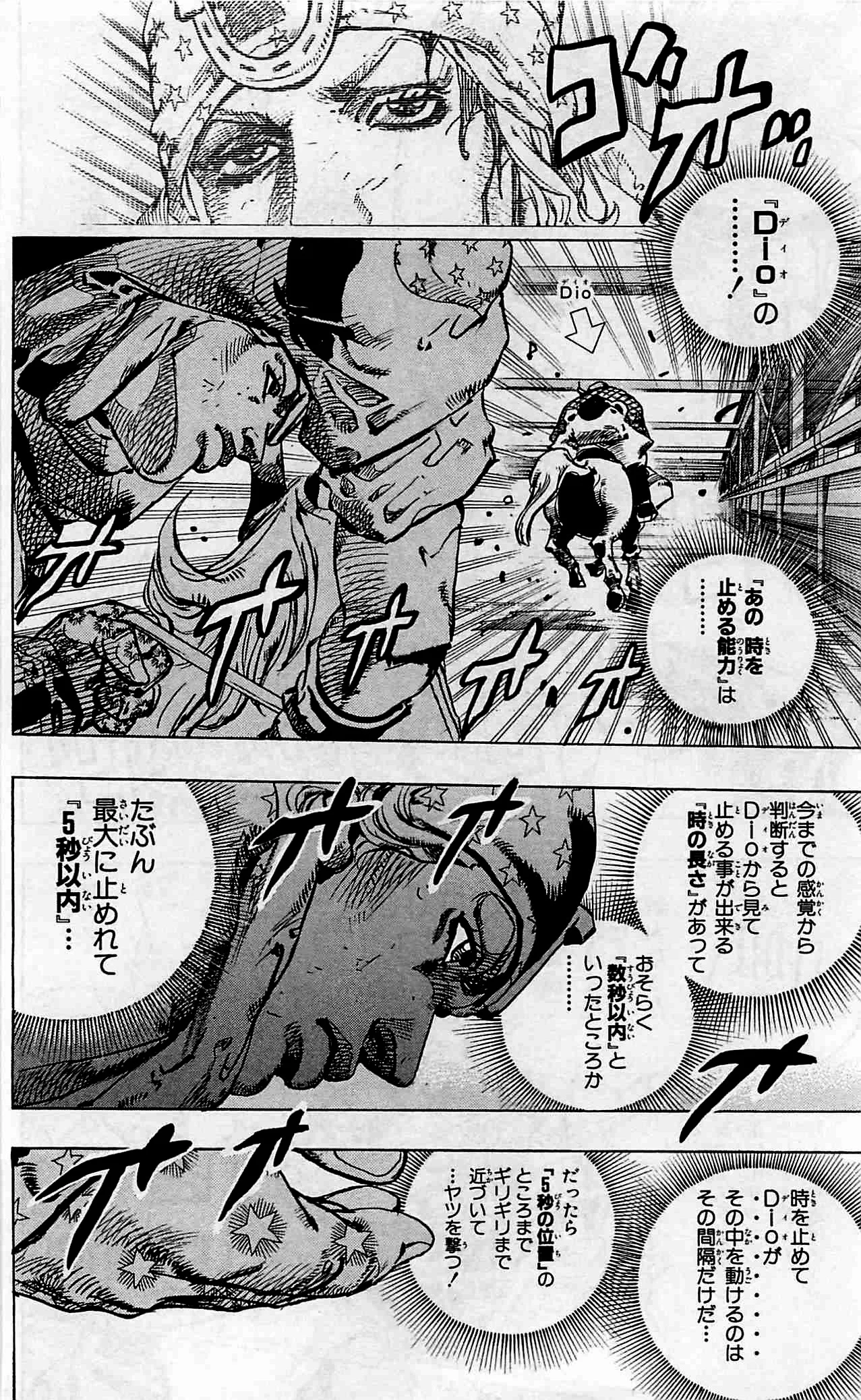 ジョジョの奇妙な冒険 Part 07 – Steel Ball Run - 第24話 - Page 67