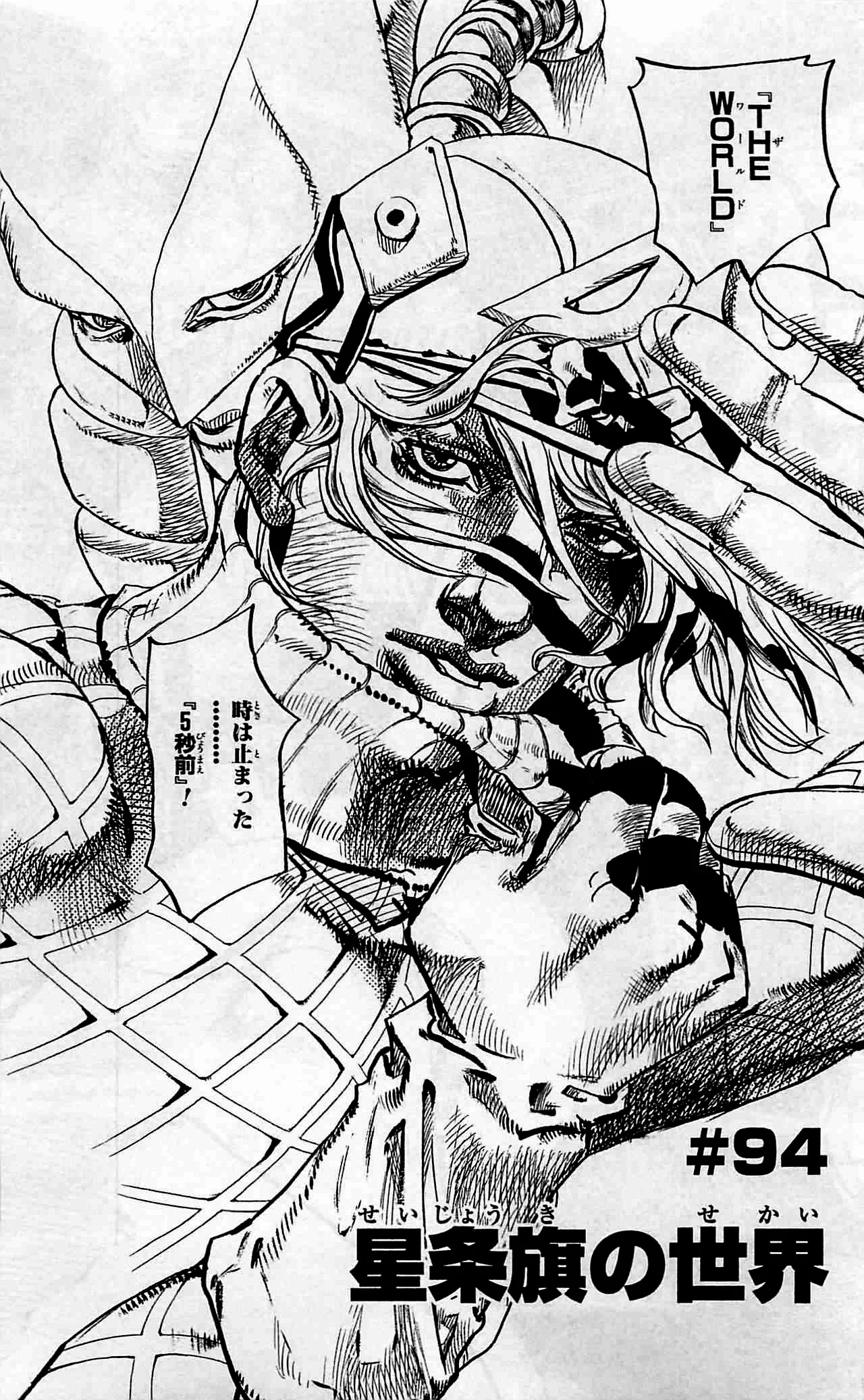 ジョジョの奇妙な冒険 Part 07 – Steel Ball Run - 第24話 - Page 74