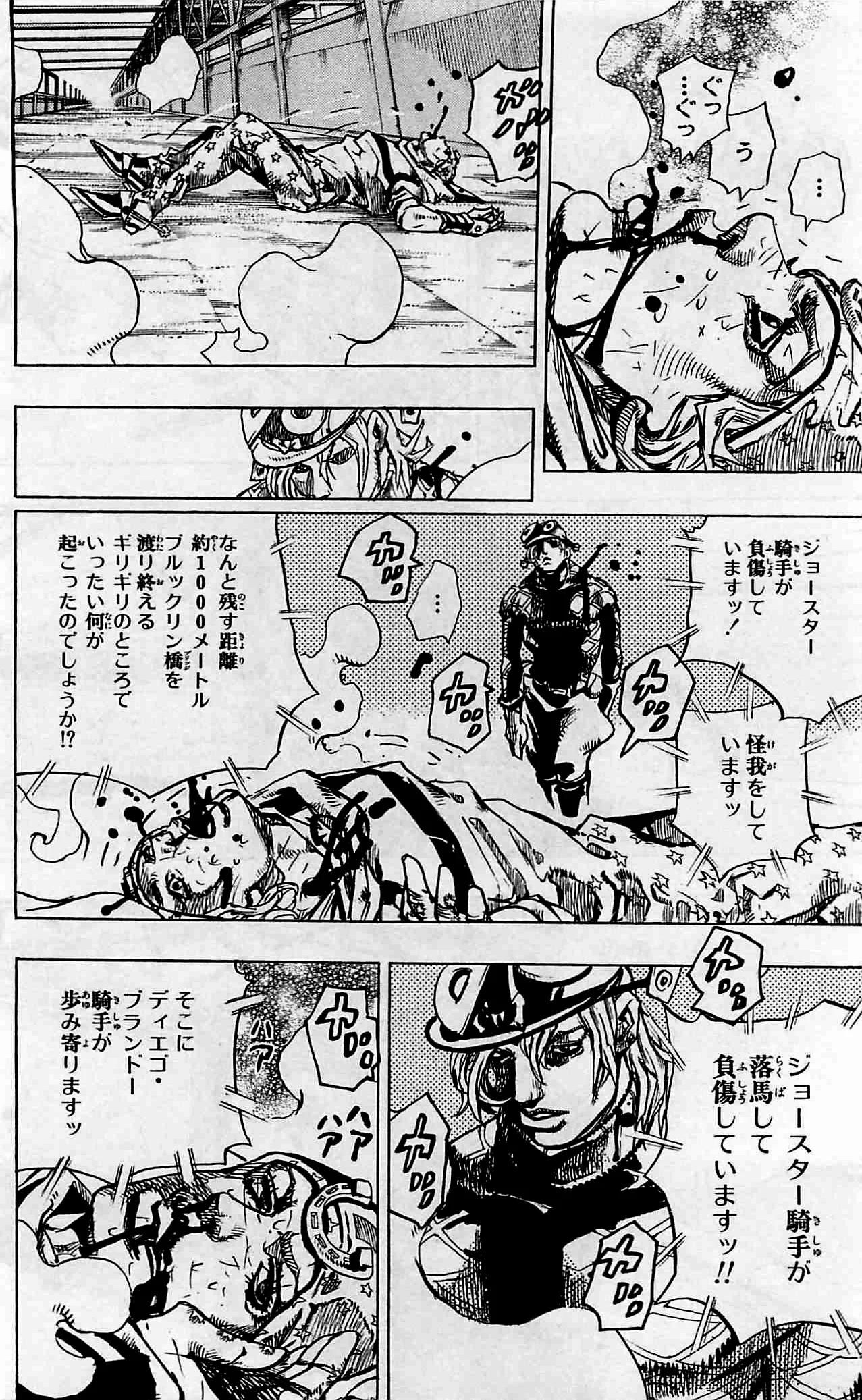 ジョジョの奇妙な冒険 Part 07 – Steel Ball Run - 第24話 - Page 93