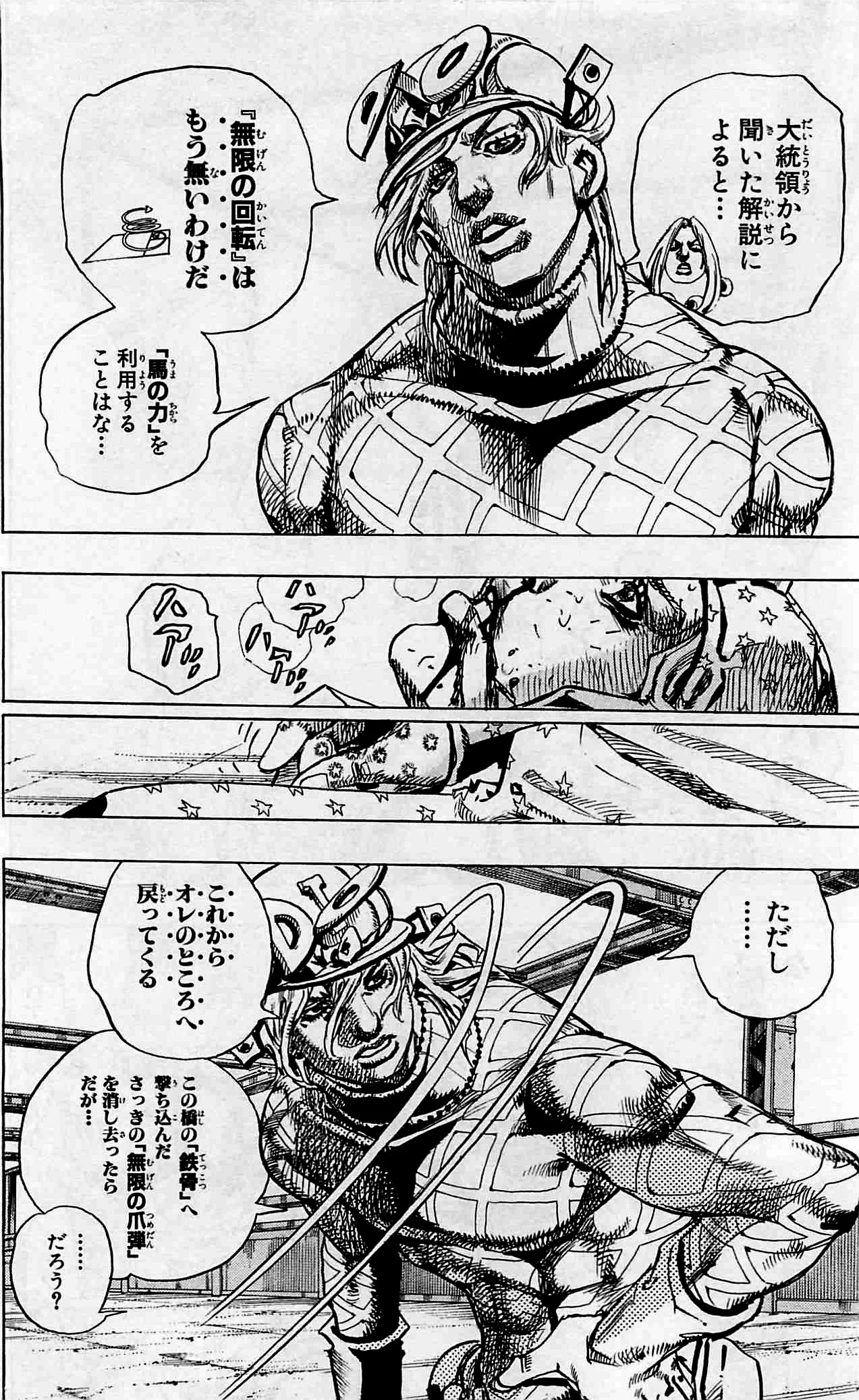 ジョジョの奇妙な冒険 Part 07 – Steel Ball Run - 第24話 - Page 95